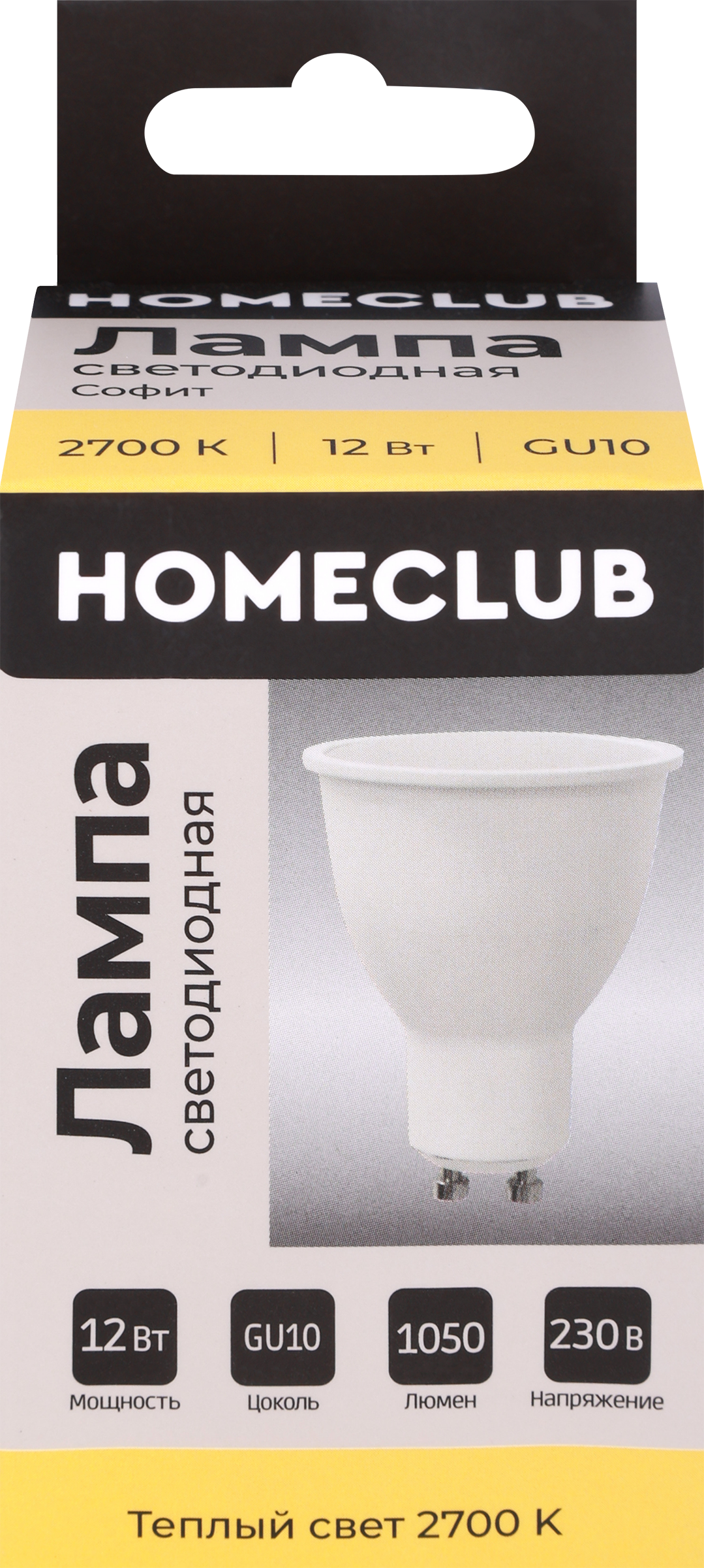 Изображение товара Лампа светодиодная HOMECLUB софит 12Вт GU10 теплый свет, Арт. LED-MRG-12GU1027 Изображение товара Лампа светодиодная HOMECLUB софит 12Вт GU10 теплый свет, Арт. LED-MRG-12GU1027