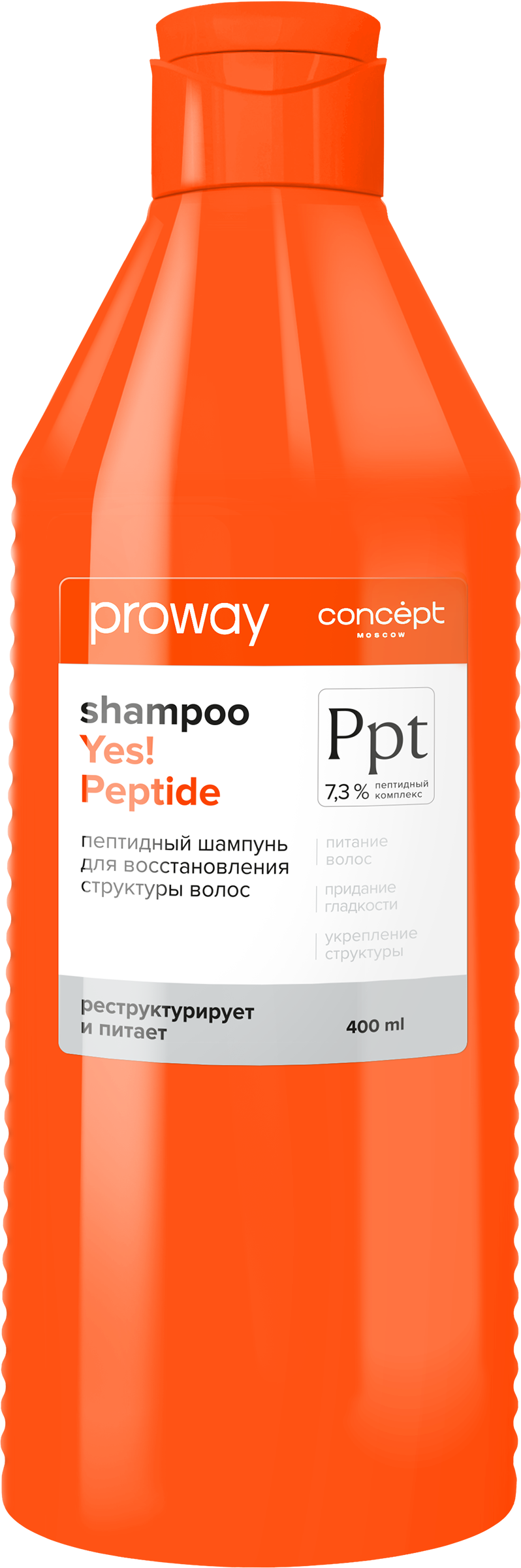 Изображение товара Шампунь CONCEPT MOSCOW PROWAY пептидный для восстановления структуры волос 400мл Изображение товара Шампунь CONCEPT MOSCOW PROWAY пептидный для восстановления структуры волос 400мл