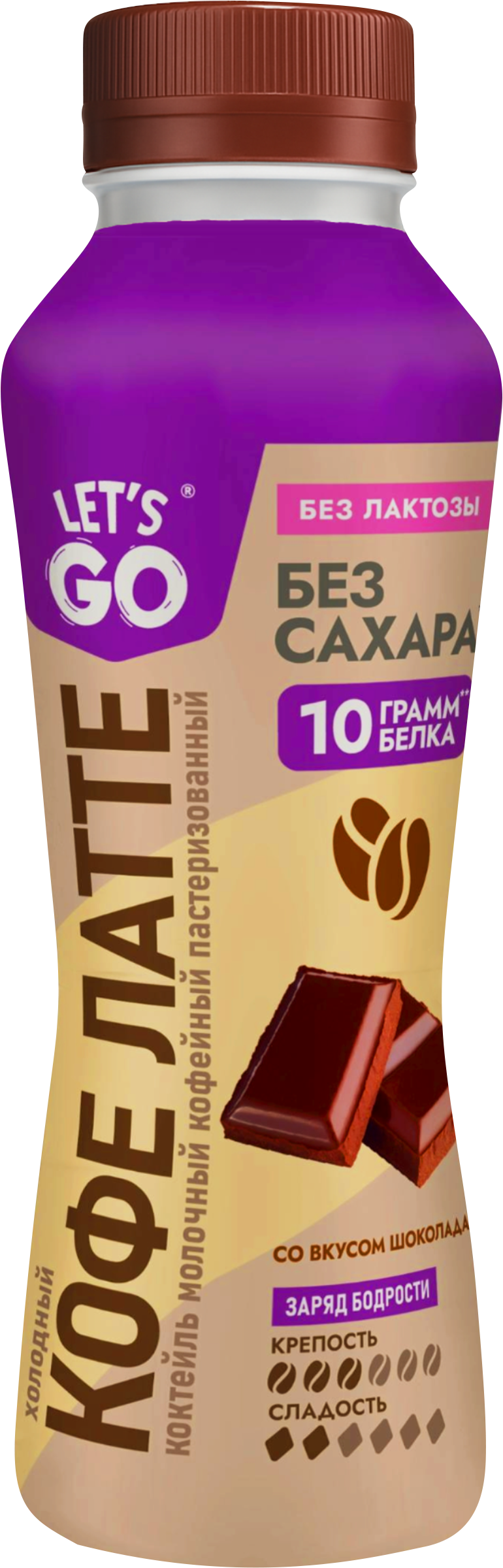 Изображение товара Коктейль молочный LET'S GO Кофе Латте шоколад без лактозы, без сахара 2,2%, без змж, 330мл Изображение товара Коктейль молочный LET'S GO Кофе Латте шоколад без лактозы, без сахара 2,2%, без змж, 330мл