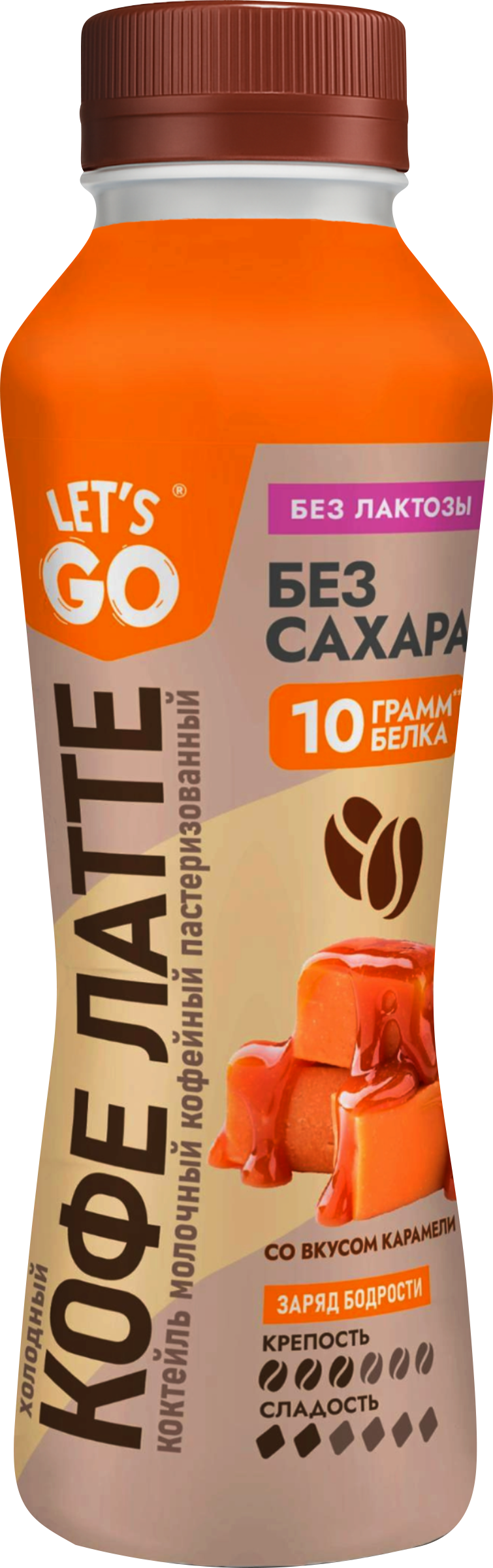 Изображение товара Коктейль молочный LET'S GO Кофе Латте карамель без лактозы, без сахара 2,2%, без змж, 330мл Изображение товара Коктейль молочный LET'S GO Кофе Латте карамель без лактозы, без сахара 2,2%, без змж, 330мл