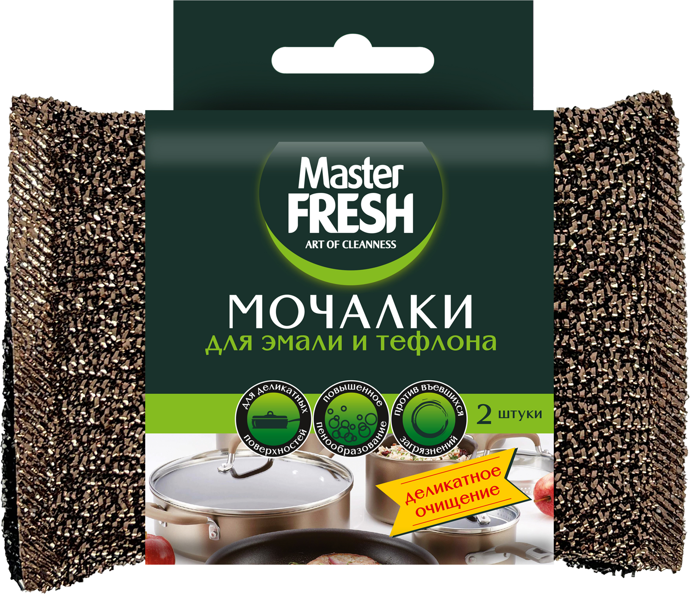 Изображение товара Мочалки для посуды MASTER FRESH для эмали и тефлона, 2шт Изображение товара Мочалки для посуды MASTER FRESH для эмали и тефлона, 2шт