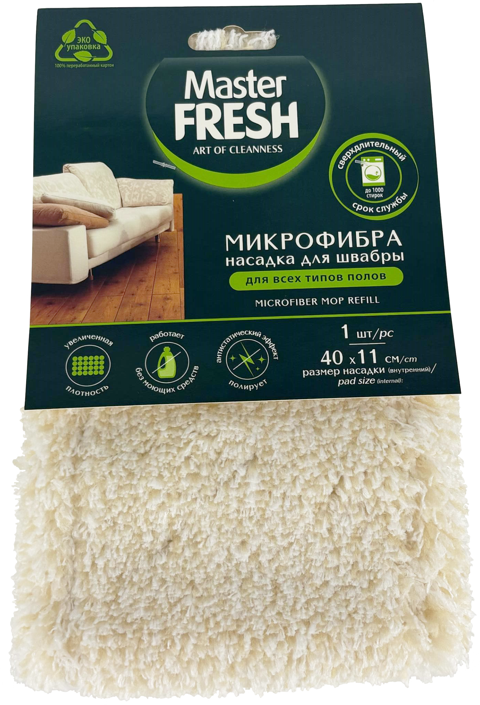 Изображение товара Насадка для швабры для всех типов полов MASTER FRESH Эко, микрофибра бархат