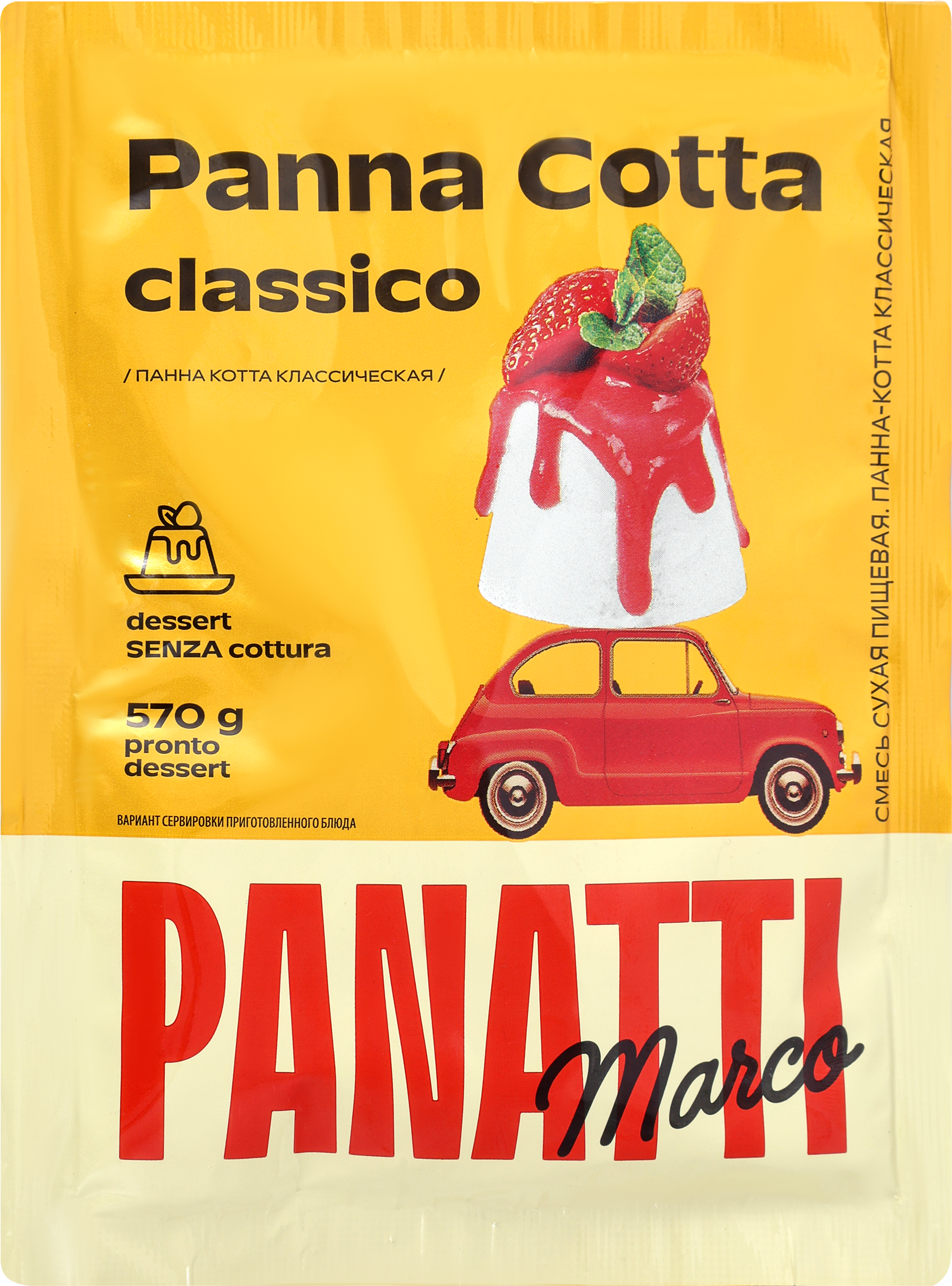 Изображение товара Порошковая смесь для Панна Котта MARCO PANATTI классическая 70 г, итальянский десерт Изображение товара Порошковая смесь для Панна Котта MARCO PANATTI классическая 70 г, итальянский десерт