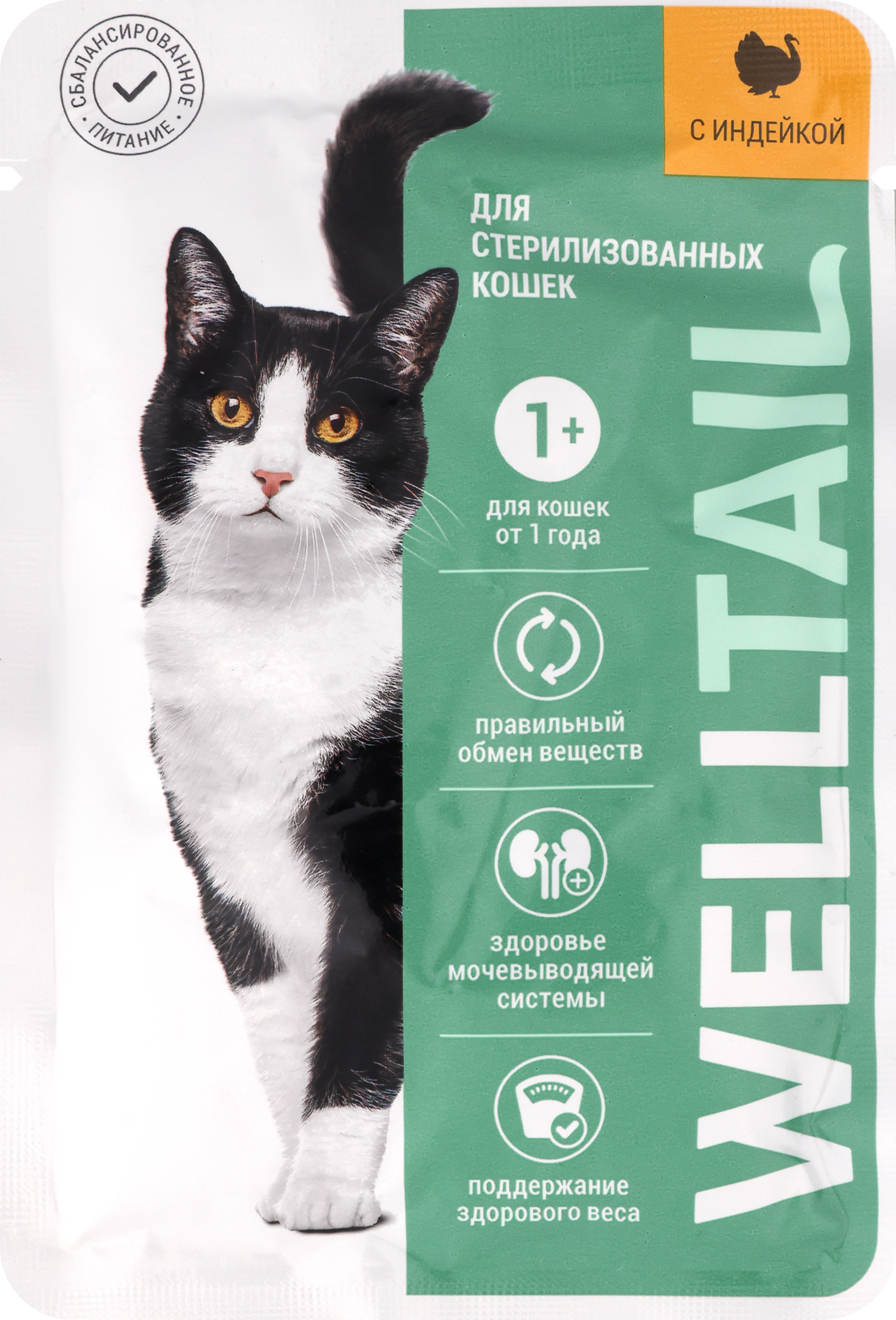 Изображение товара Корм влажный для кошек WELLTAIL с индейкой, для стерилизованных, 75г Изображение товара Корм влажный для кошек WELLTAIL с индейкой, для стерилизованных, 75г