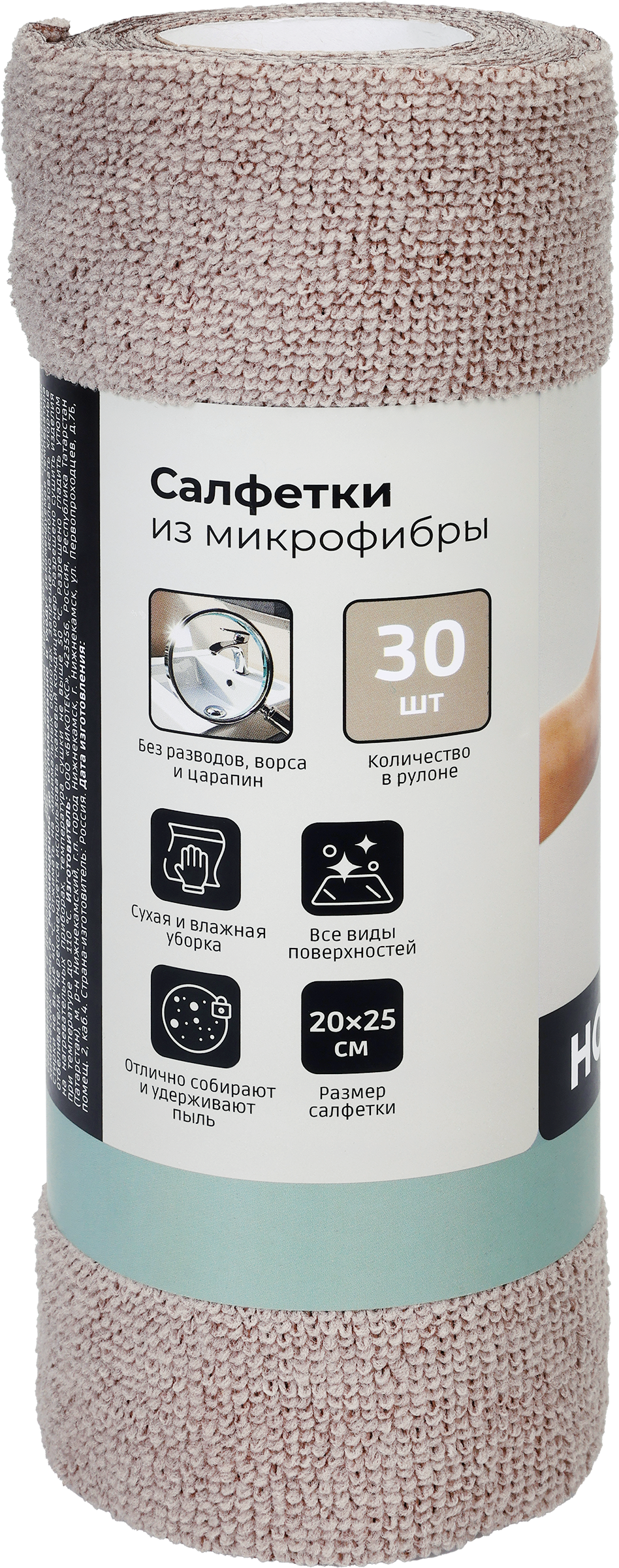 Изображение товара Салфетки из микрофибры HOMECLUB 20х25см в рулоне, 30шт Изображение товара Салфетки из микрофибры HOMECLUB 20х25см в рулоне, 30шт