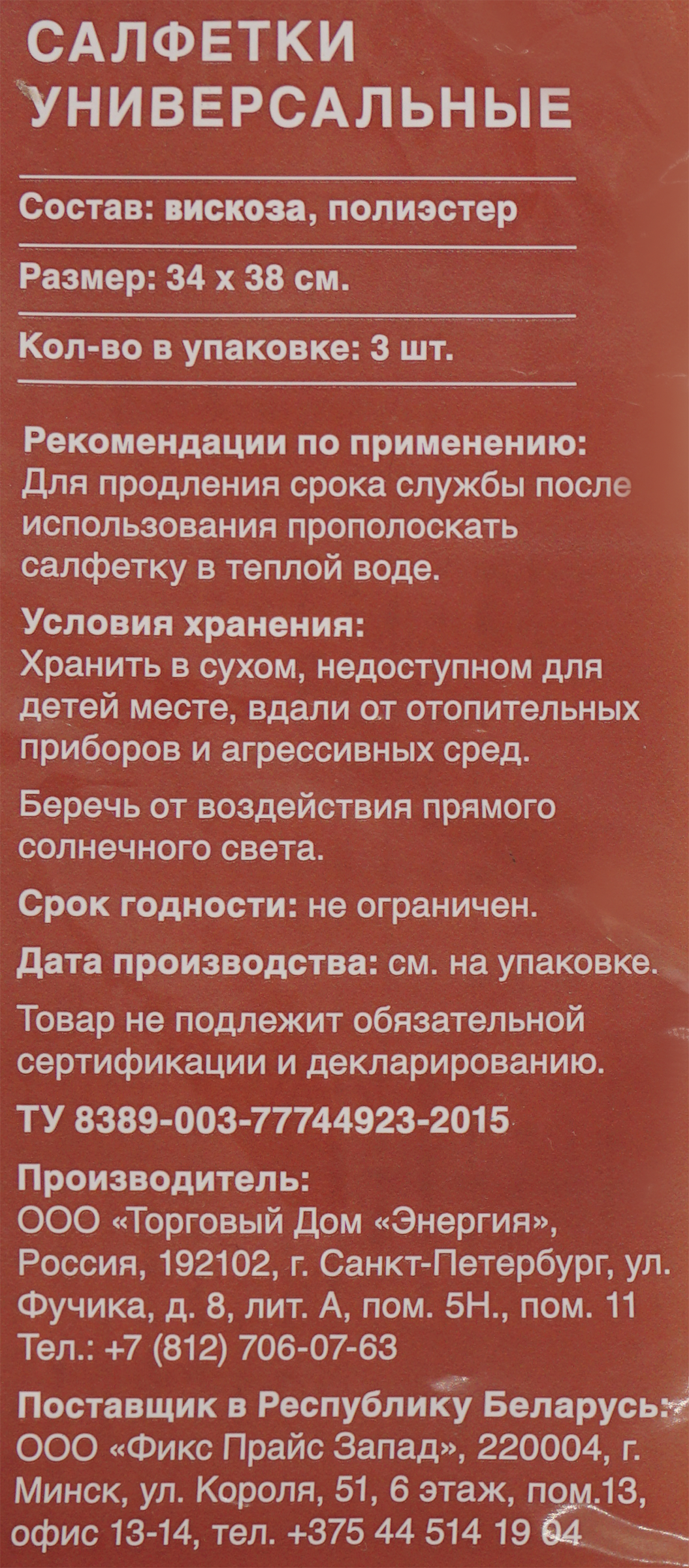 Превью изображения товара