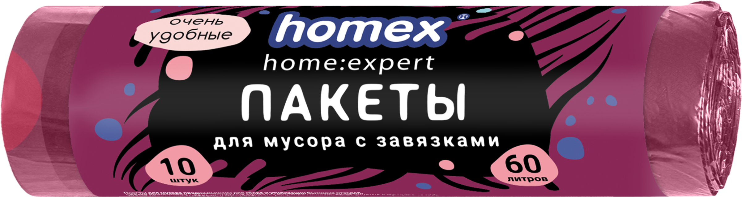 Изображение товара Пакеты для мусора HOMEX HOME:EXPERT с завязками 60л, бордовые, 10шт, Россия Изображение товара Пакеты для мусора HOMEX HOME:EXPERT с завязками 60л, бордовые, 10шт, Россия