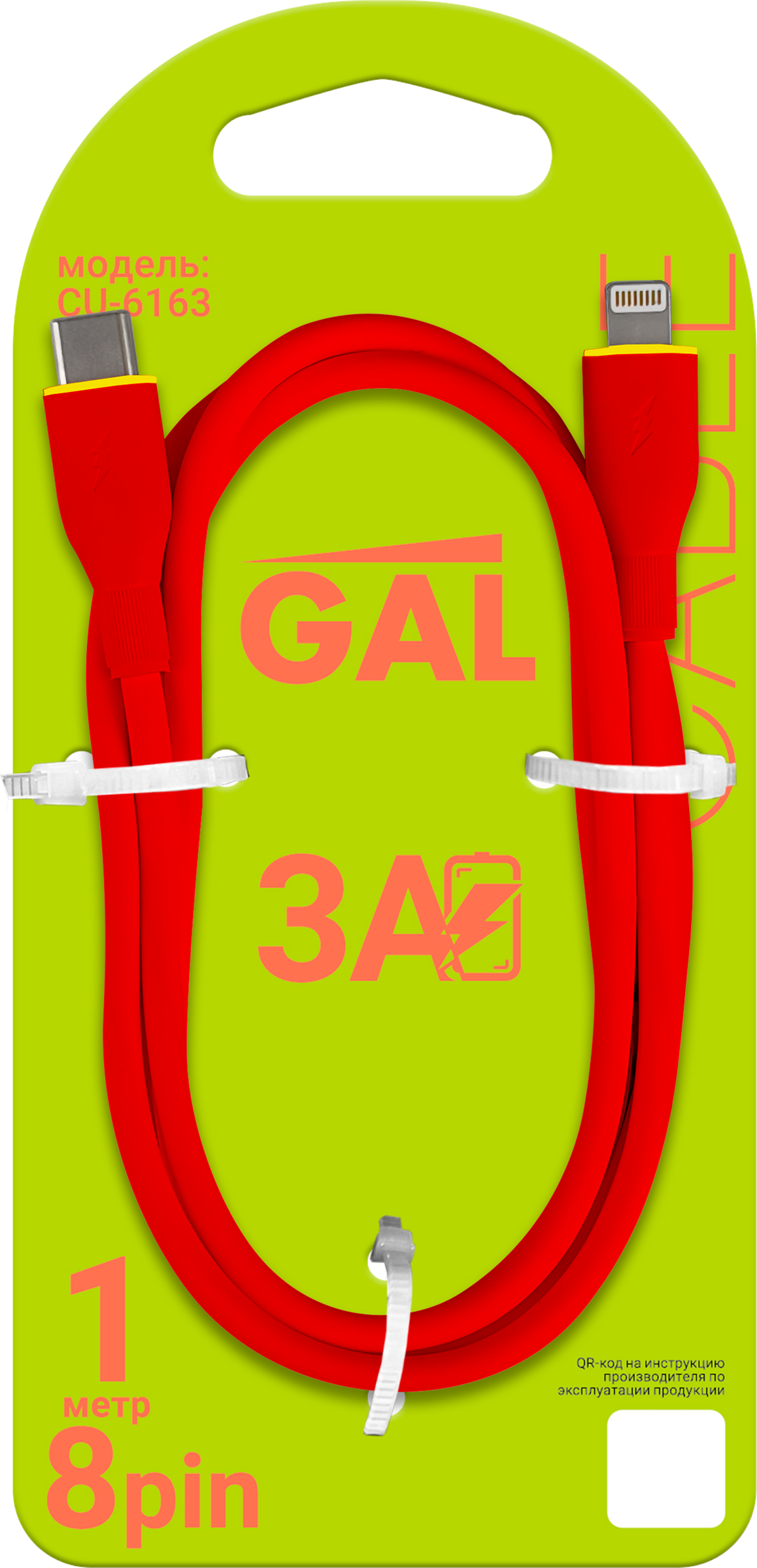 Изображение товара Кабель GAL CU-6163 Type-C - 8 pin, 3А, силикон, 1м Изображение товара Кабель GAL CU-6163 Type-C - 8 pin, 3А, силикон, 1м