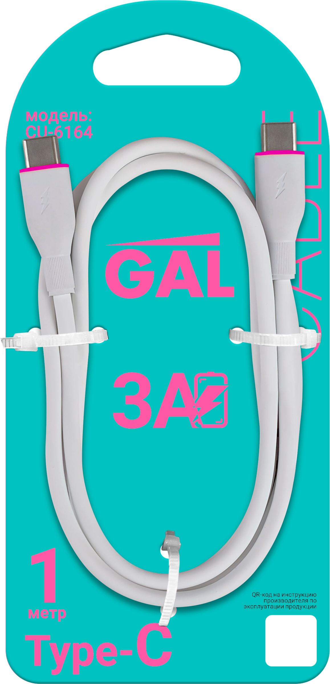 Изображение товара Кабель USB Type-C - Type-С, 3A, силикон, 1 м GAL CU-6164 Изображение товара Кабель USB Type-C - Type-С, 3A, силикон, 1 м GAL CU-6164