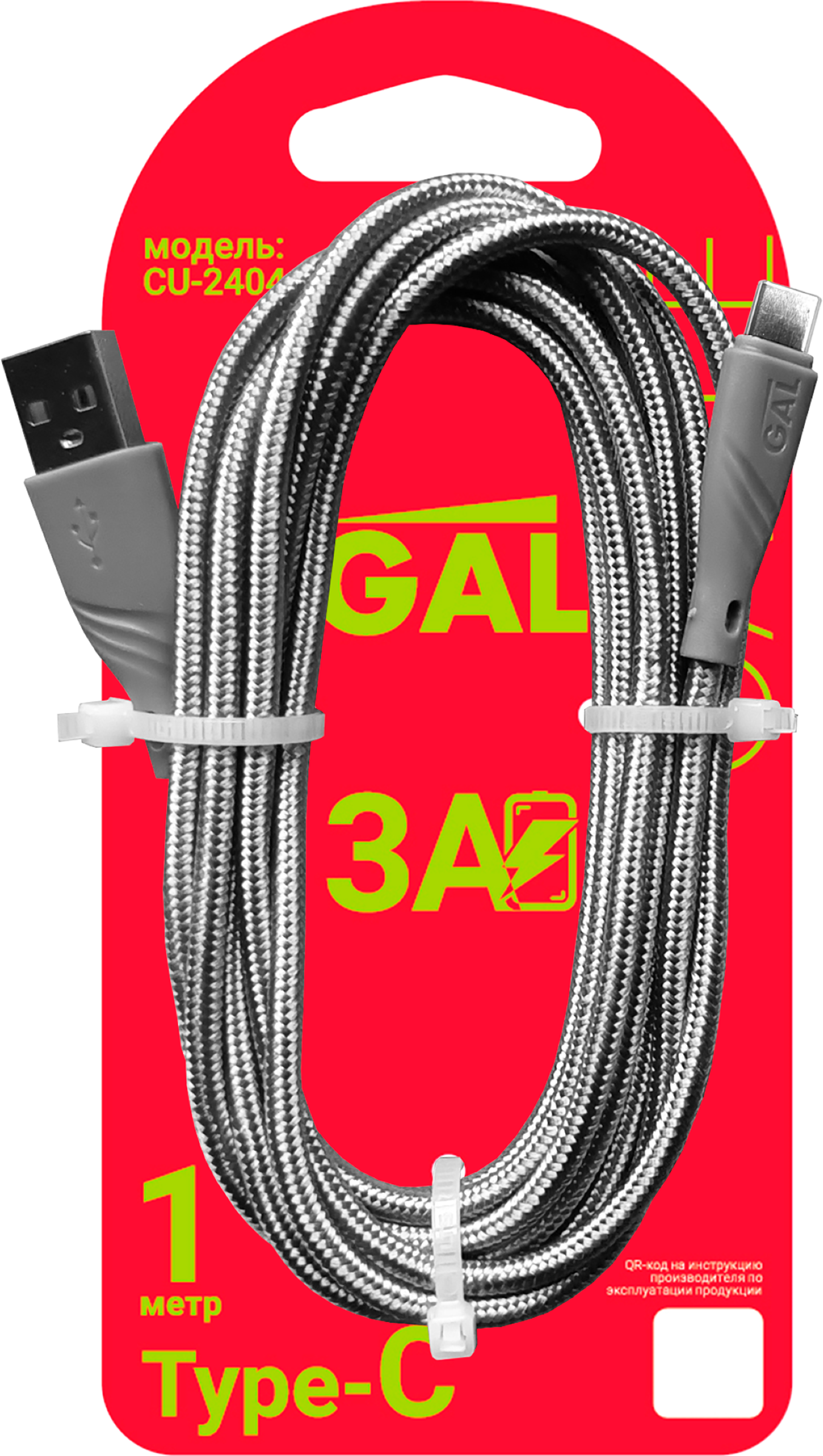 Изображение товара Кабель USB A - Type-C 3А нейлон 1м GAL CU-2404/5477 для быстрой зарядки и передачи данных