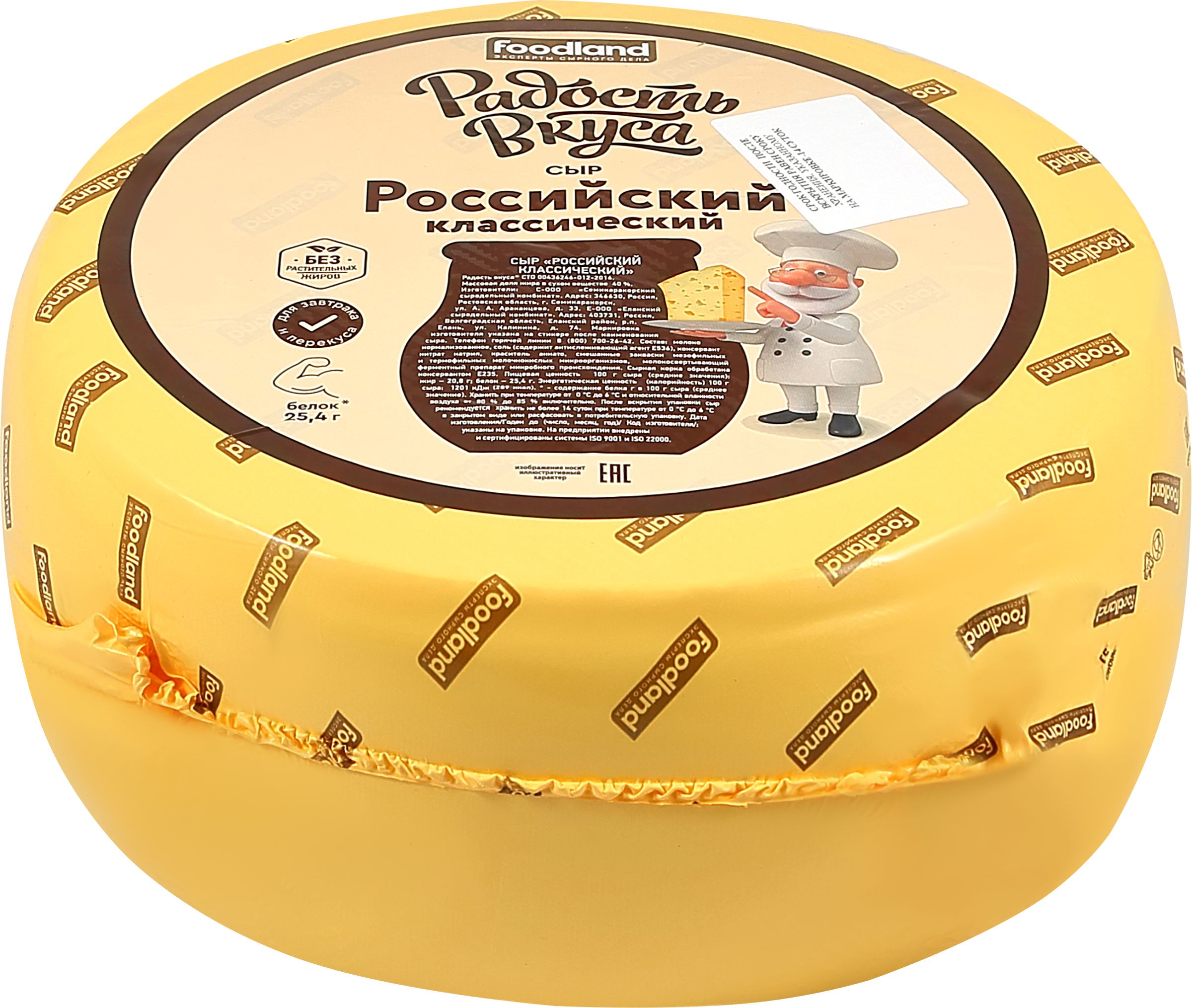 Изображение товара Сыр полутвердый РАДОСТЬ ВКУСА 40% Российский классический весовой Изображение товара Сыр полутвердый РАДОСТЬ ВКУСА 40% Российский классический весовой
