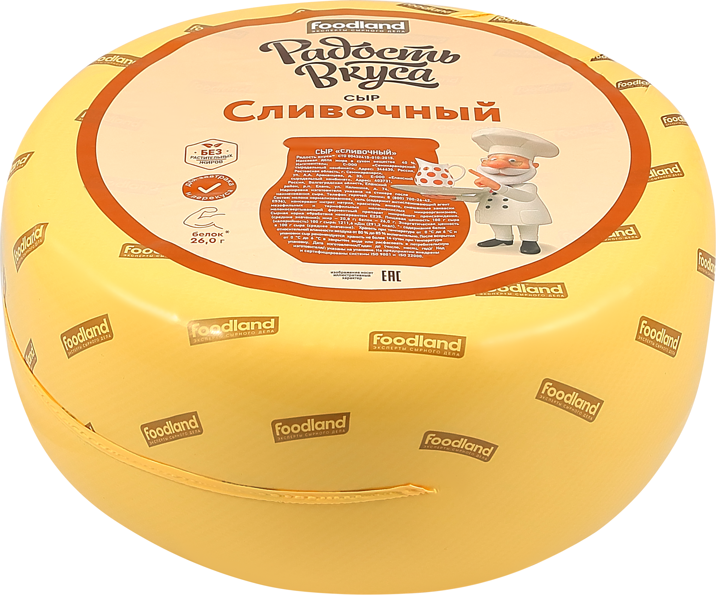 Изображение товара Сыр полутвердый РАДОСТЬ ВКУСА Сливочный 40% весовой, Россия Изображение товара Сыр полутвердый РАДОСТЬ ВКУСА Сливочный 40% весовой, Россия