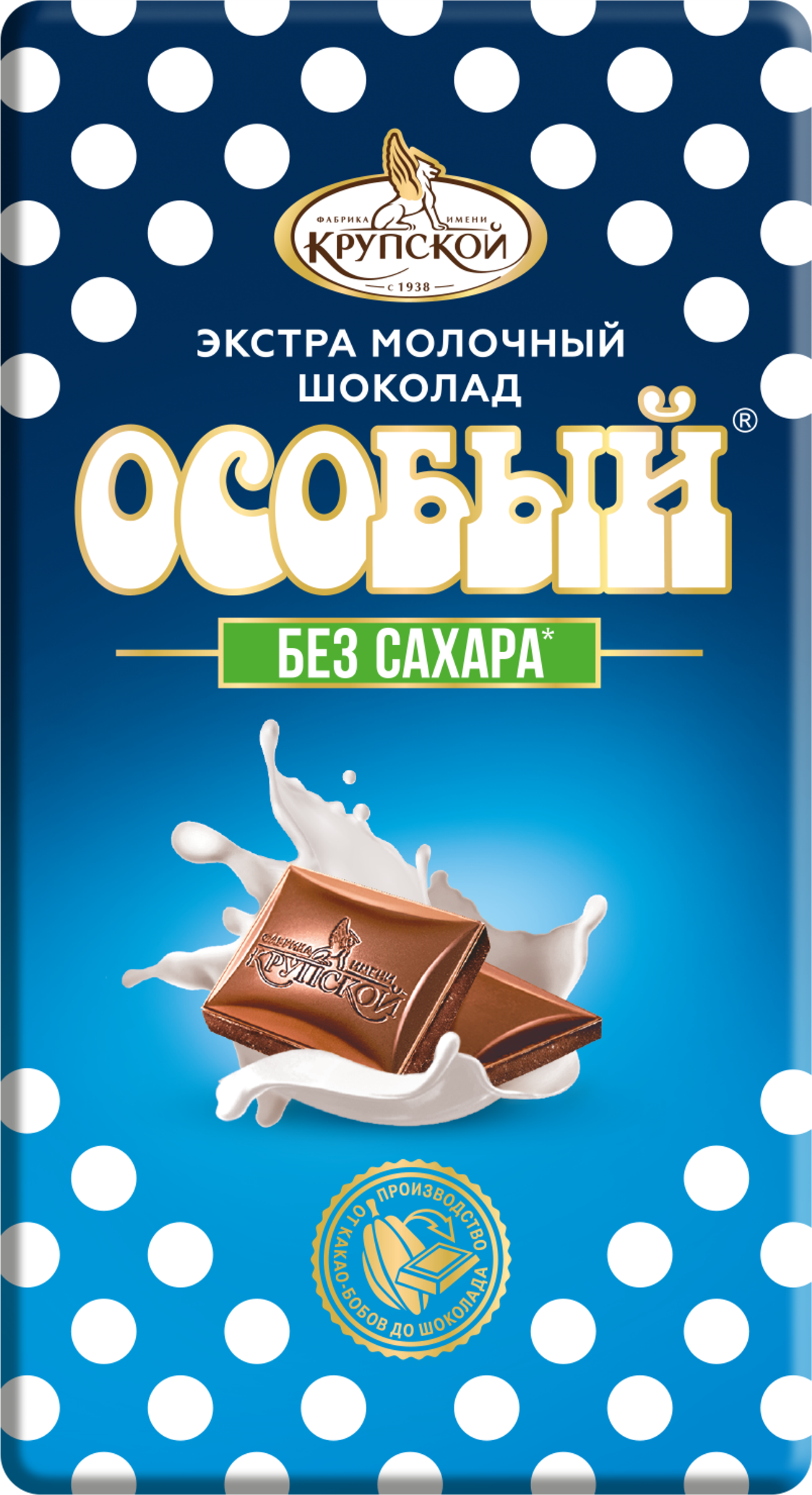 Изображение товара Молочный шоколад ОСОБЫЙ Экстра без сахара 50г - натуральный и полезный шоколад для диетического пит Изображение товара Молочный шоколад ОСОБЫЙ Экстра без сахара 50г - натуральный и полезный шоколад для диетического пит