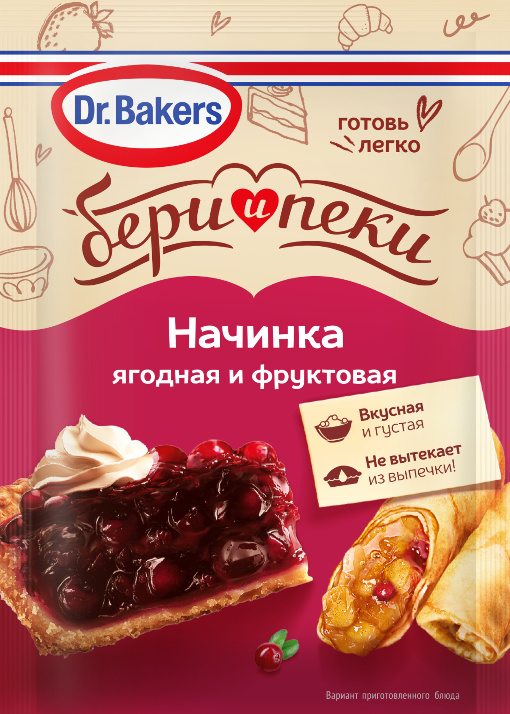 Изображение товара Смесь для приготовления начинки DR.BAKERS Ягодная и фруктовая, 38г Изображение товара Смесь для приготовления начинки DR.BAKERS Ягодная и фруктовая, 38г