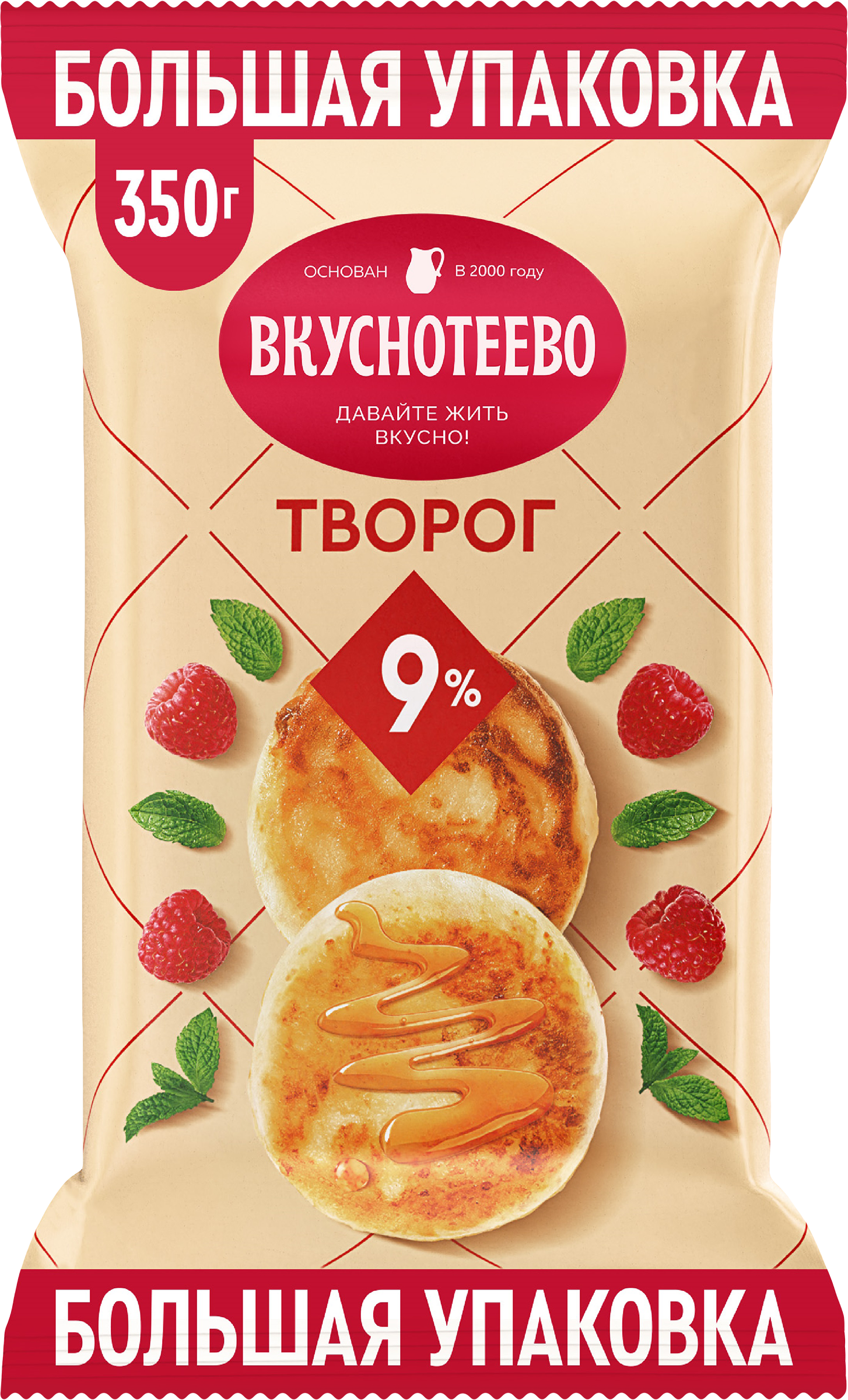 Изображение товара Творог ВКУСНОТЕЕВО 9% - натуральный и вкусный продукт для здорового питания Изображение товара Творог ВКУСНОТЕЕВО 9% - натуральный и вкусный продукт для здорового питания