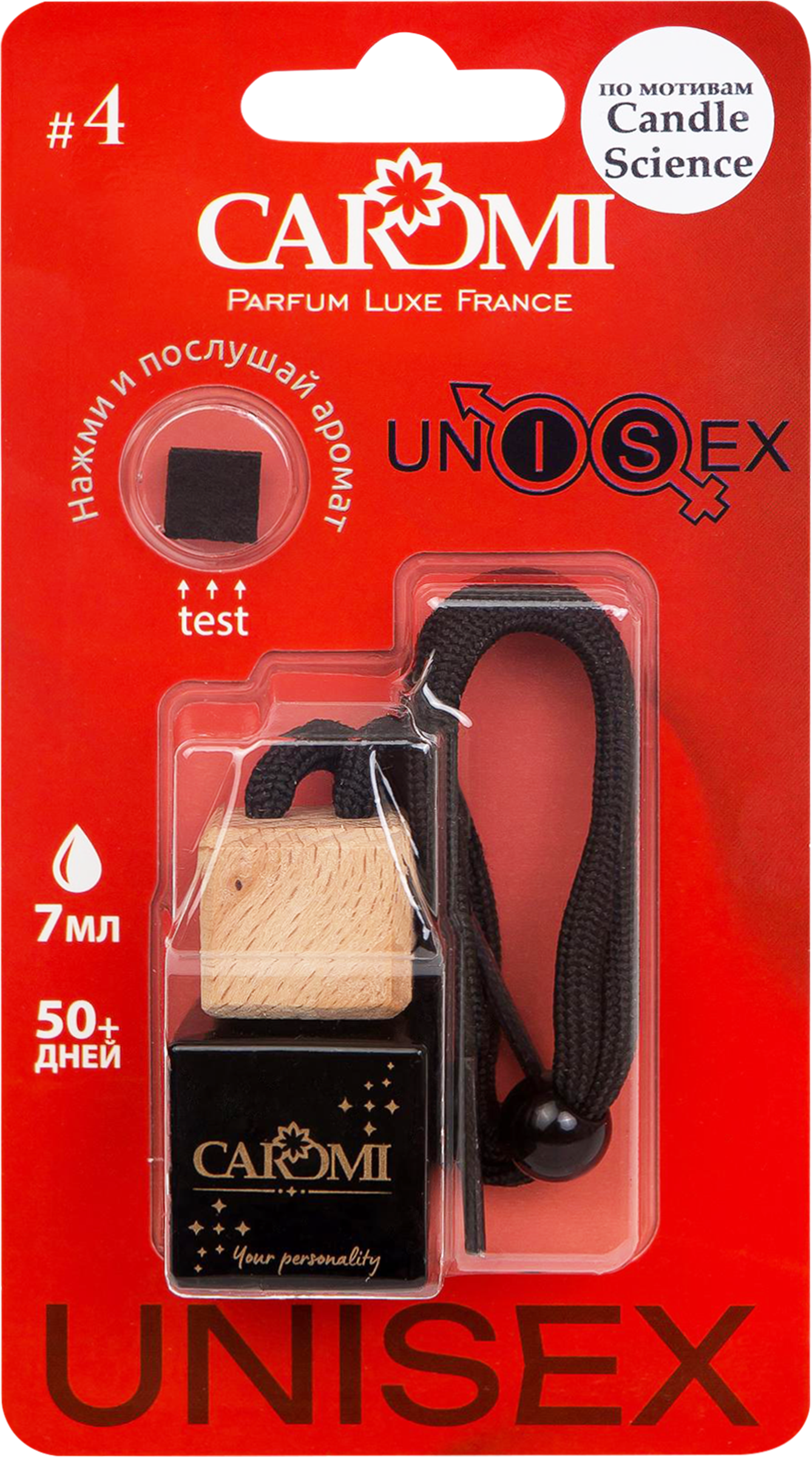 Изображение товара Ароматизатор автомобильный CAROMI Unisex 4 по мотивам Candle Science, Арт. UNS004, 7мл Изображение товара Ароматизатор автомобильный CAROMI Unisex 4 по мотивам Candle Science, Арт. UNS004, 7мл