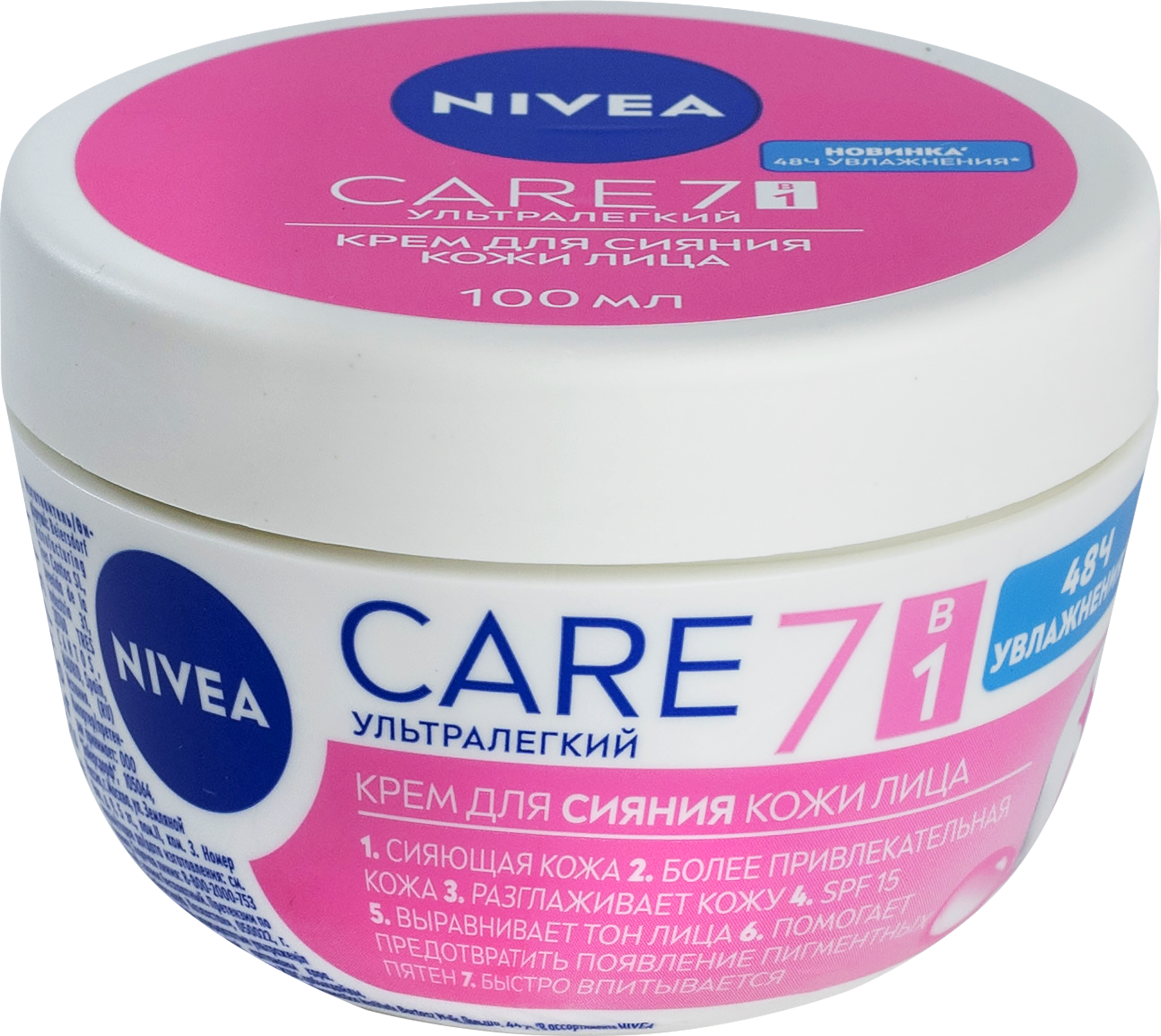 Изображение товара Крем для лица NIVEA 7в1 Care ультралегкий SPF15 для сияния кожи 100мл