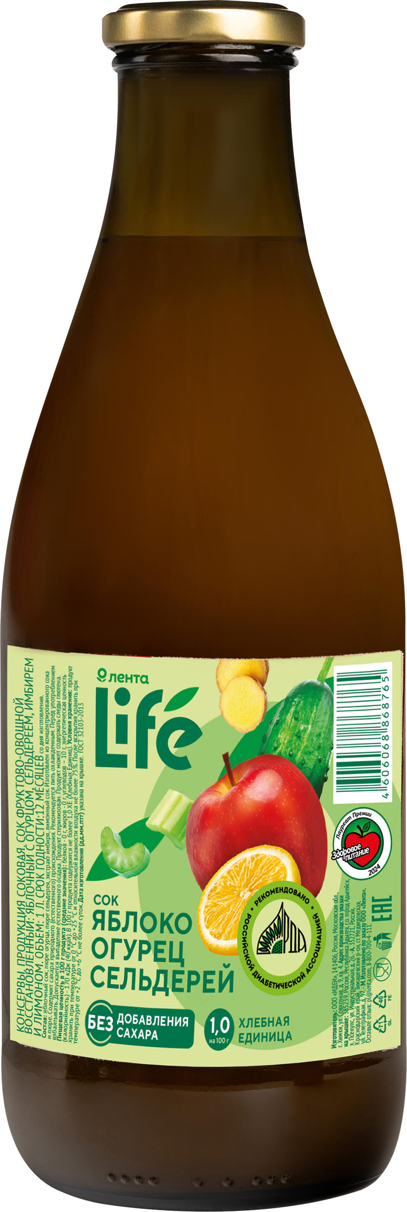 Изображение товара Сок ЛЕНТА LIFE Яблоко, огурец, сельдерей, имбирь, лимон, 1л Изображение товара Сок ЛЕНТА LIFE Яблоко, огурец, сельдерей, имбирь, лимон, 1л