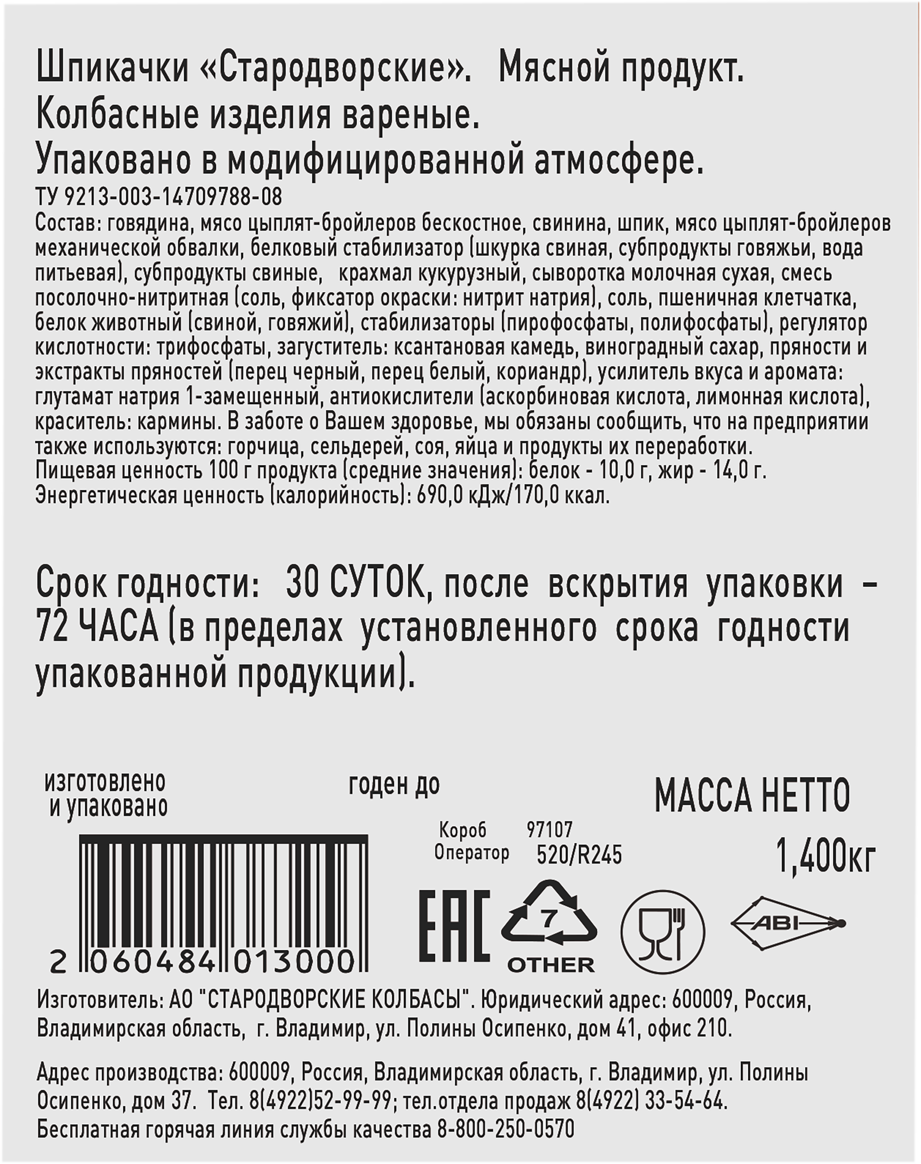 Превью изображения товара