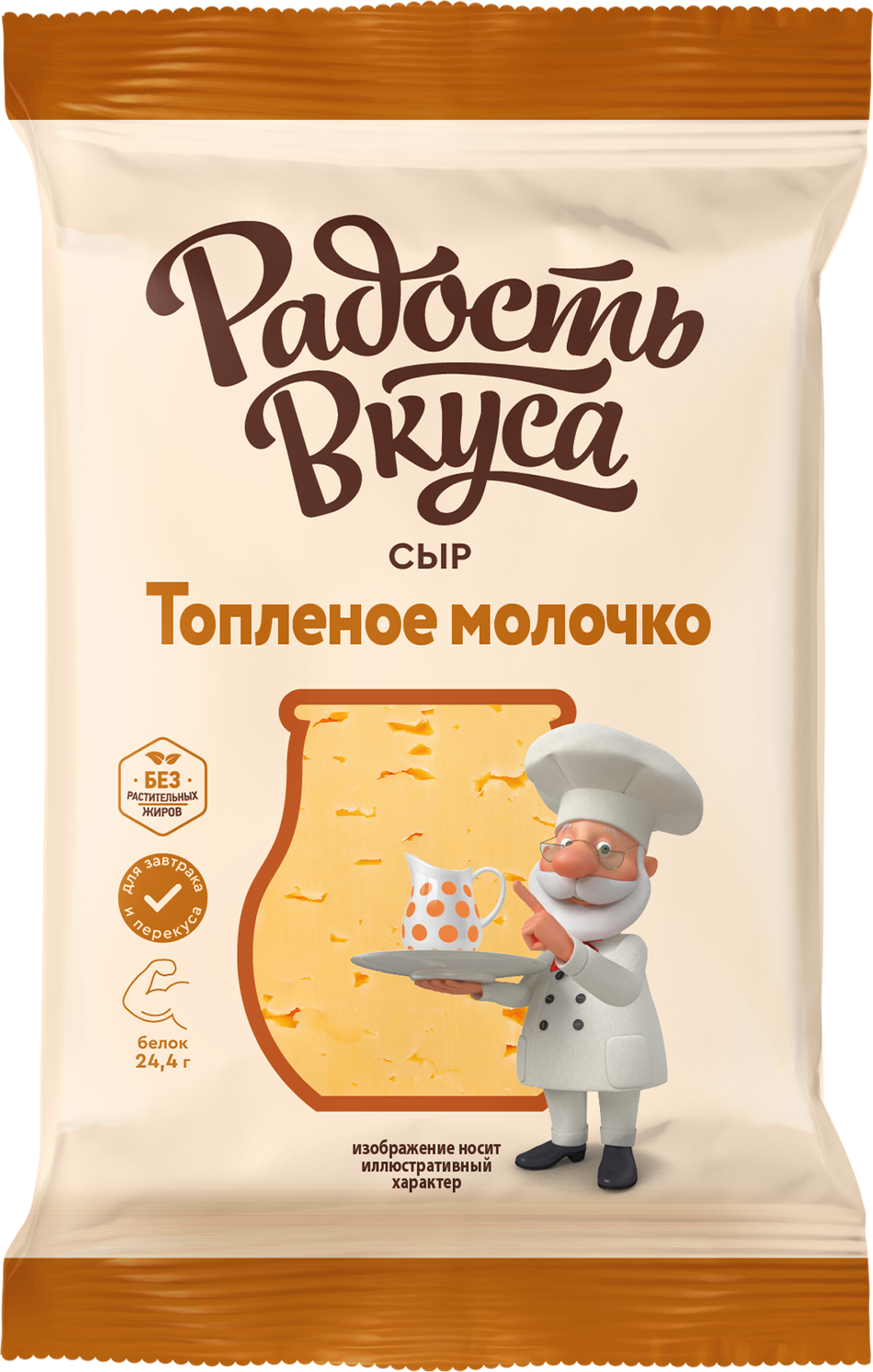 Изображение товара Сыр полутвердый РАДОСТЬ ВКУСА Топленое молочко 40%, без змж, 180г Изображение товара Сыр полутвердый РАДОСТЬ ВКУСА Топленое молочко 40%, без змж, 180г