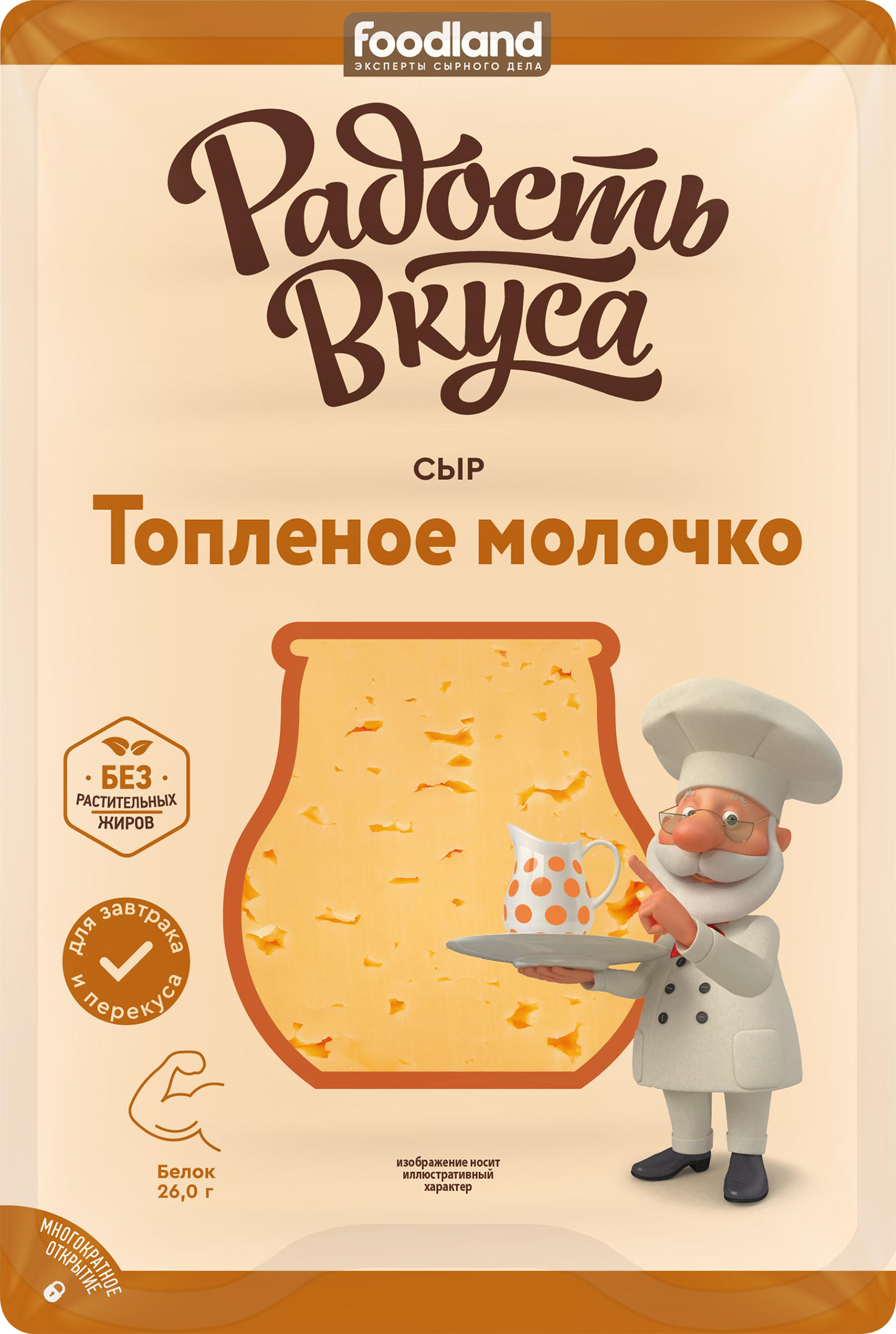 Изображение товара Полутвердый сыр РАДОСТЬ ВКУСА Топленое молочко 40% нарезка