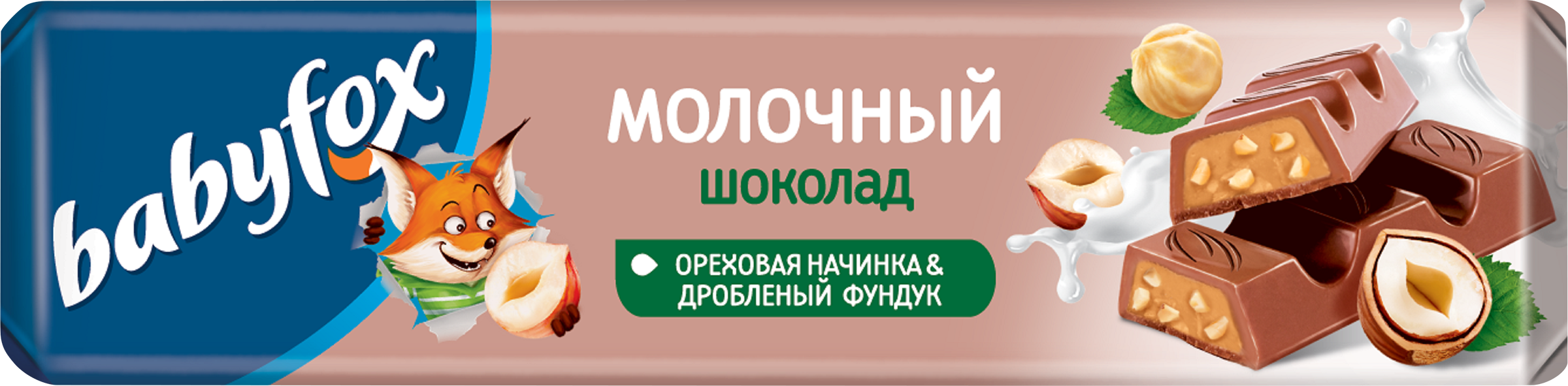 Изображение товара Молочный шоколад с ореховой начинкой BABYFOX, 45 г Изображение товара Молочный шоколад с ореховой начинкой BABYFOX, 45 г