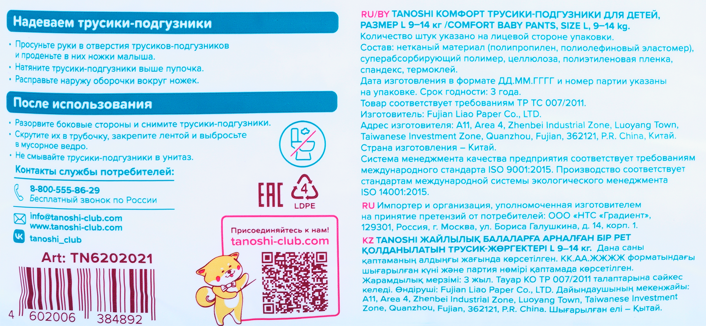 Превью изображения товара