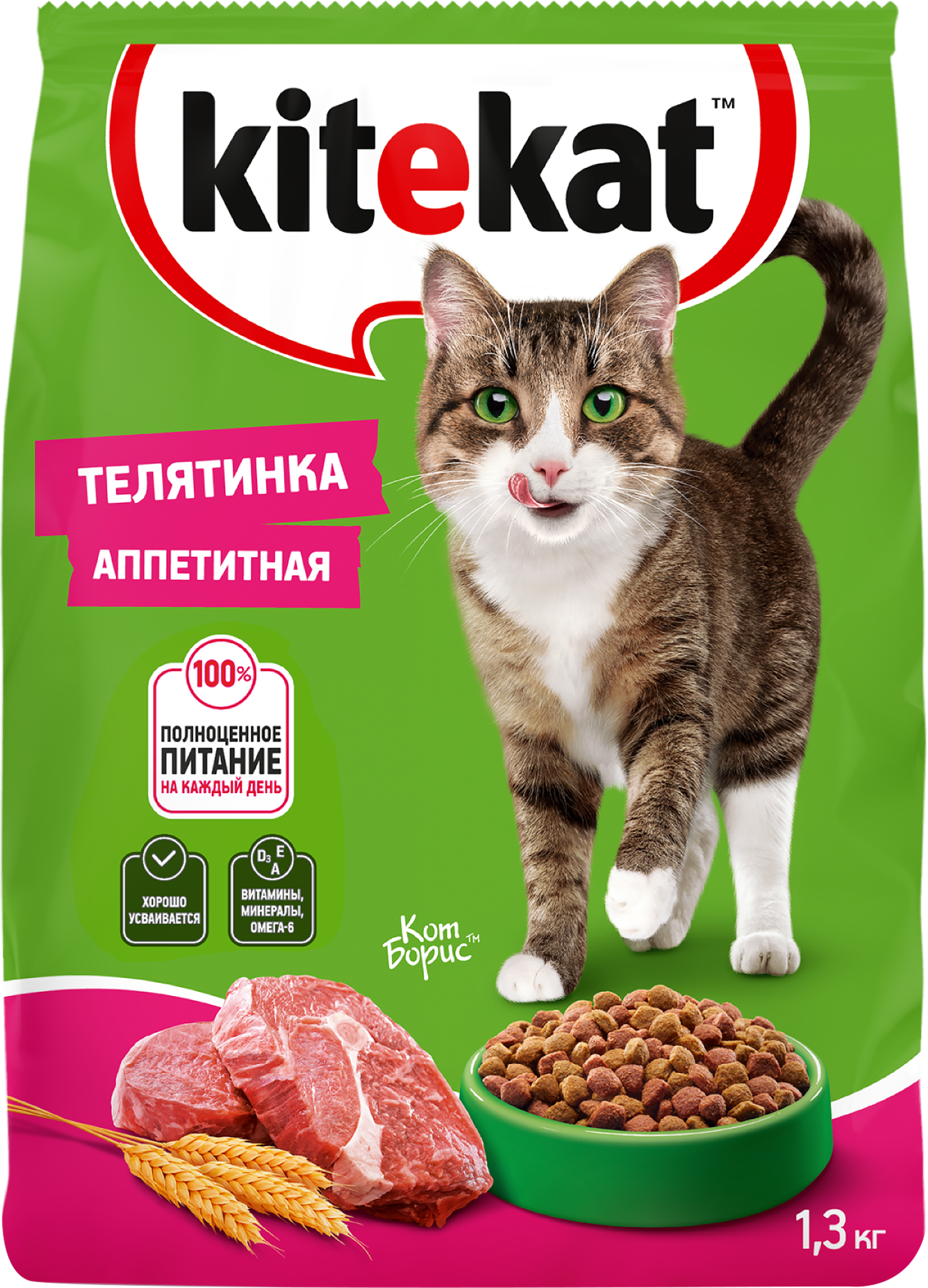 Изображение товара Корм сухой для кошек KITEKAT Телятинка аппетитная, 1,3кг