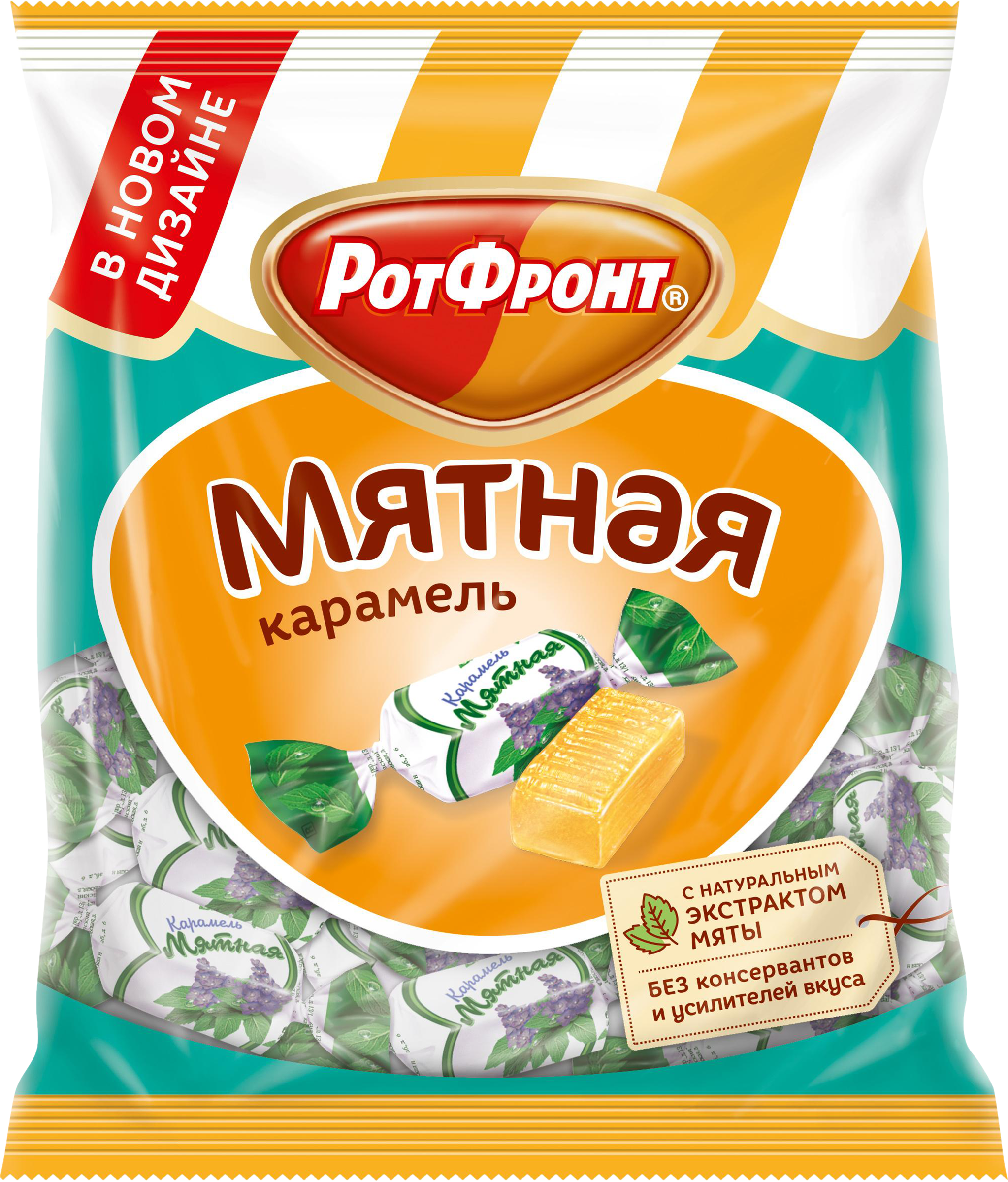 Изображение товара Карамель РОТ ФРОНТ Мятная 250г освежающая леденцовая конфета