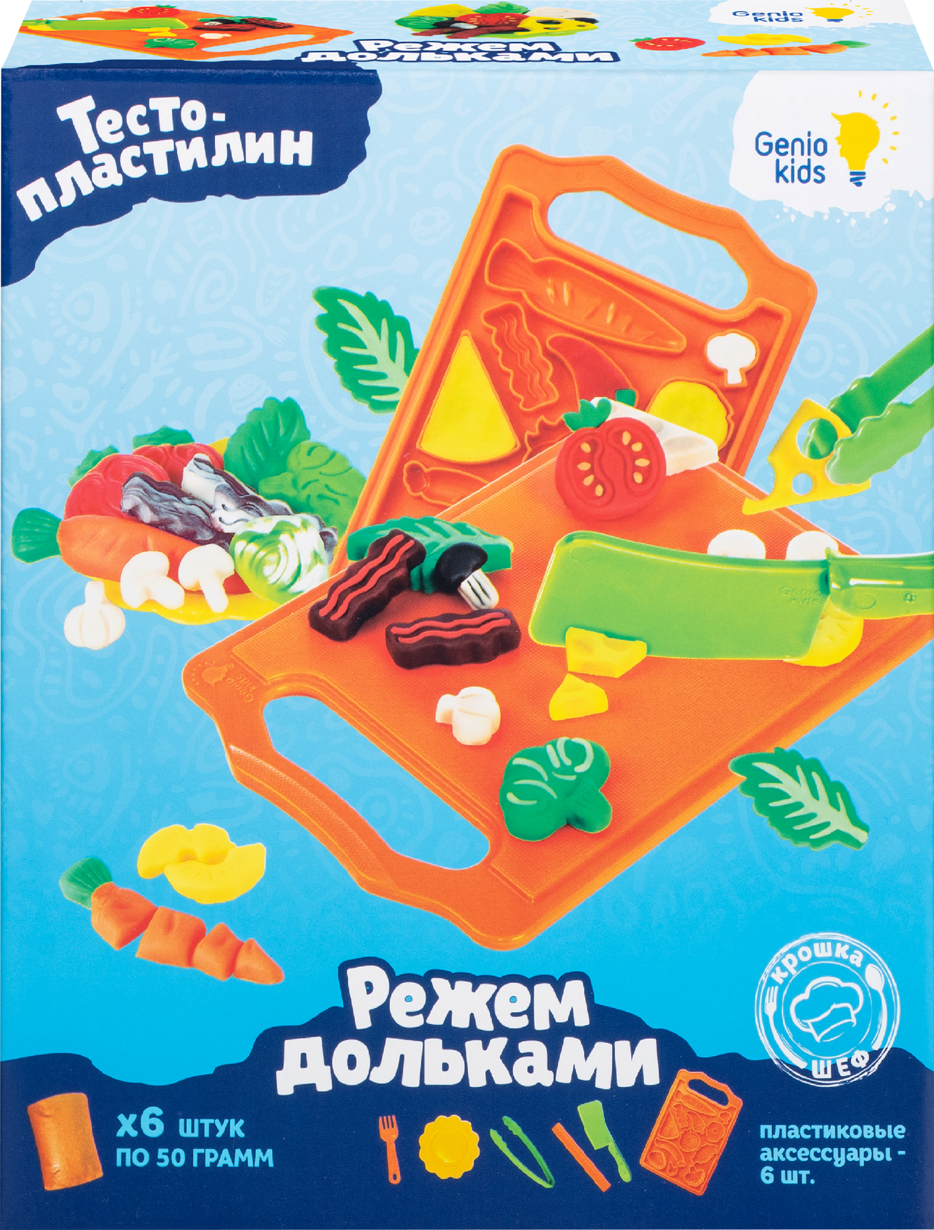 Изображение товара Набор для детской лепки GENIO KIDS-ART Режем дольками, Арт. TA2023 Изображение товара Набор для детской лепки GENIO KIDS-ART Режем дольками, Арт. TA2023