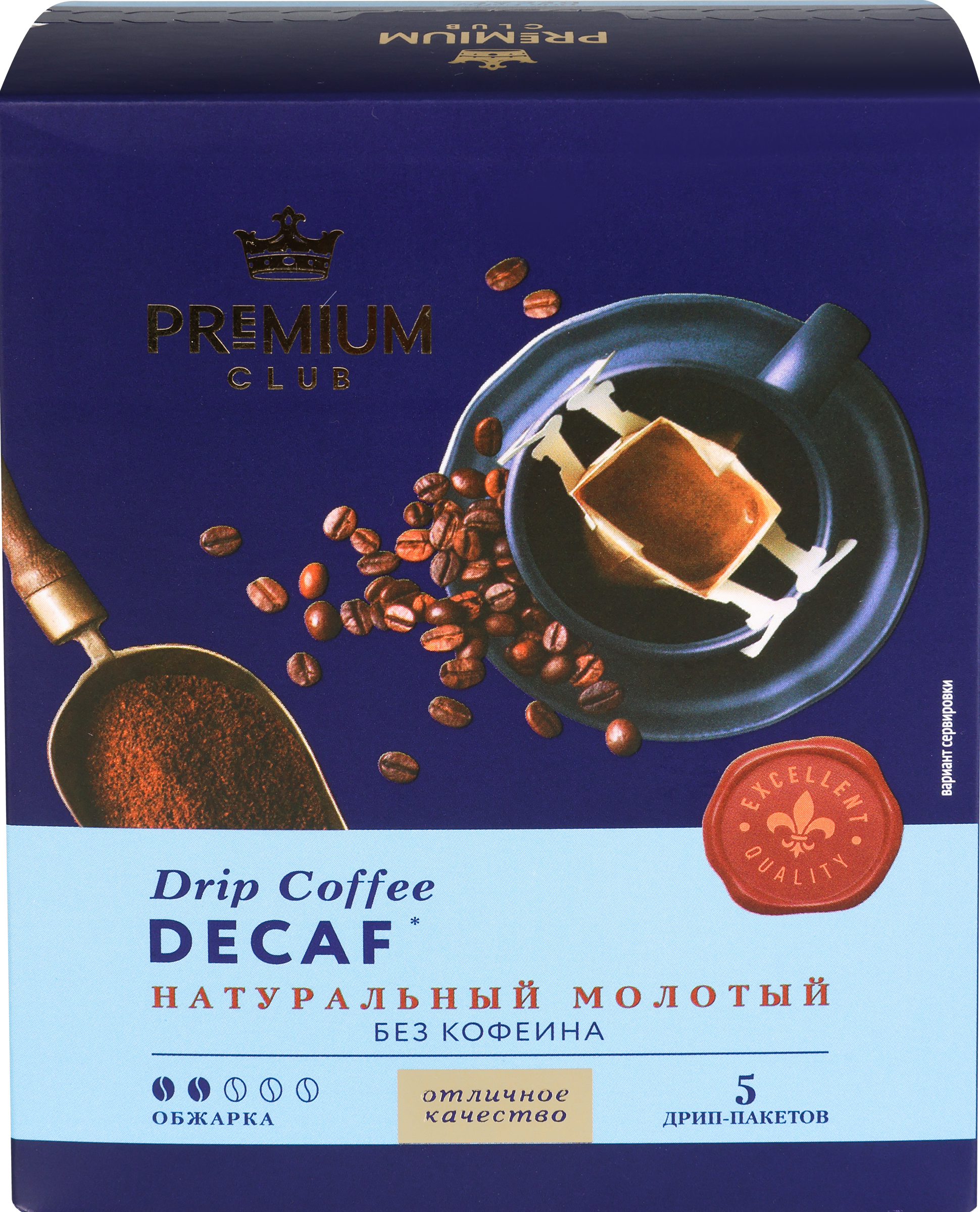 Изображение товара Кофе молотый PREMIUM CLUB Decaf дрип-пакет 5шт натуральный без кофеина Изображение товара Кофе молотый PREMIUM CLUB Decaf дрип-пакет 5шт натуральный без кофеина