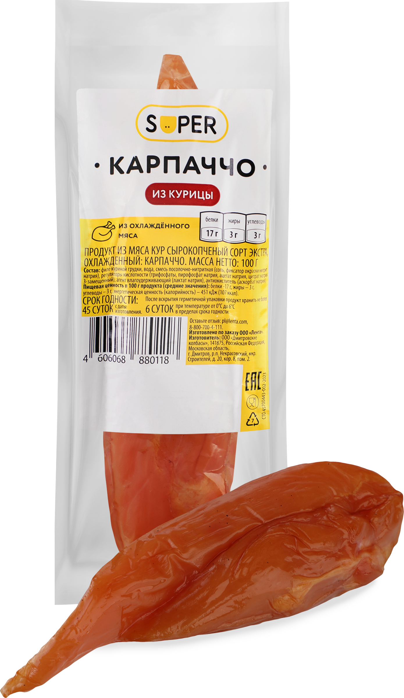 Изображение товара Карпаччо сырокопченое SUPER из курицы 100г - деликатес с копченым вкусом Изображение товара Карпаччо сырокопченое SUPER из курицы 100г - деликатес с копченым вкусом
