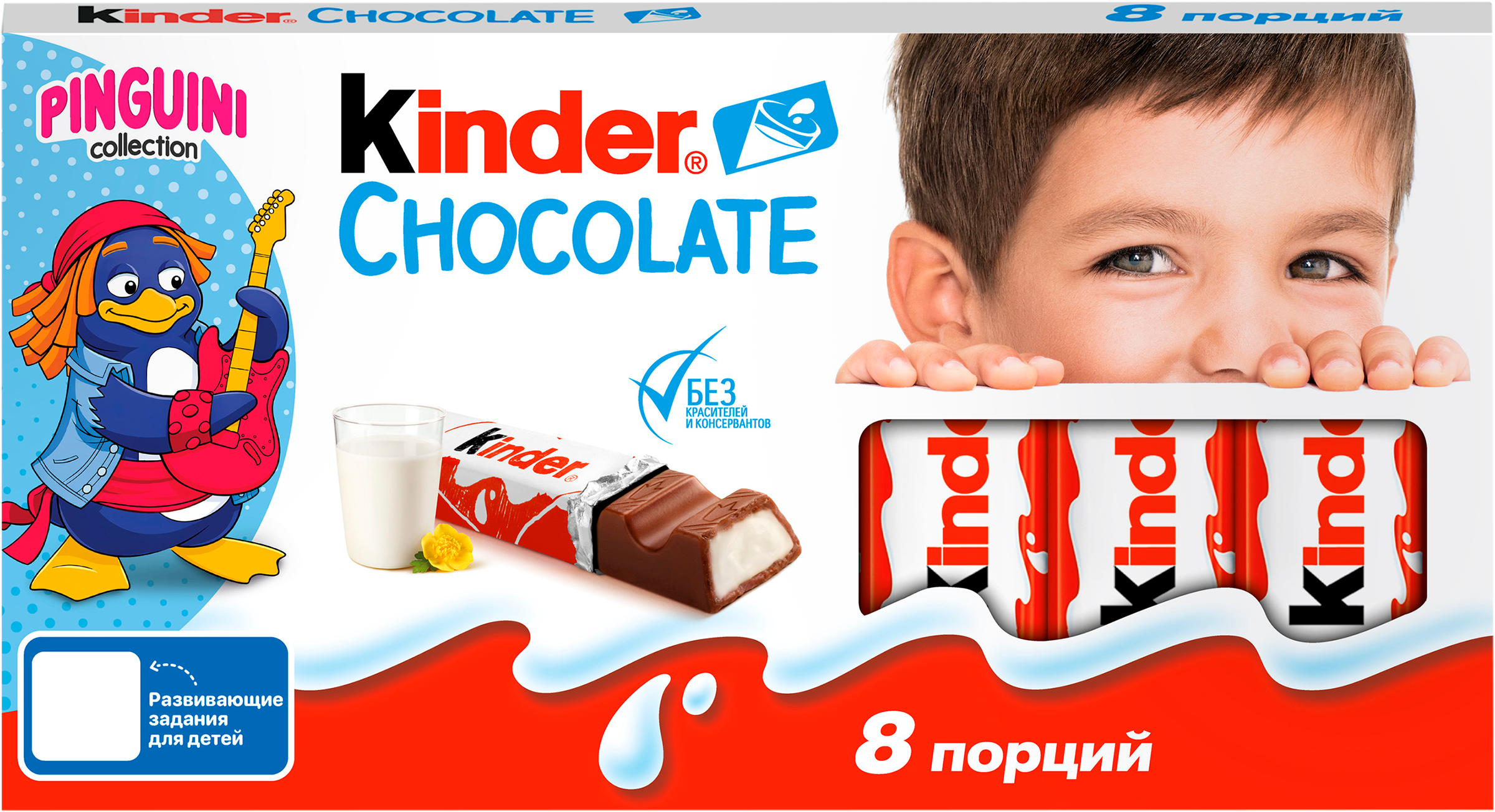 Изображение товара Шоколад KINDER Chocolate, 8х10г