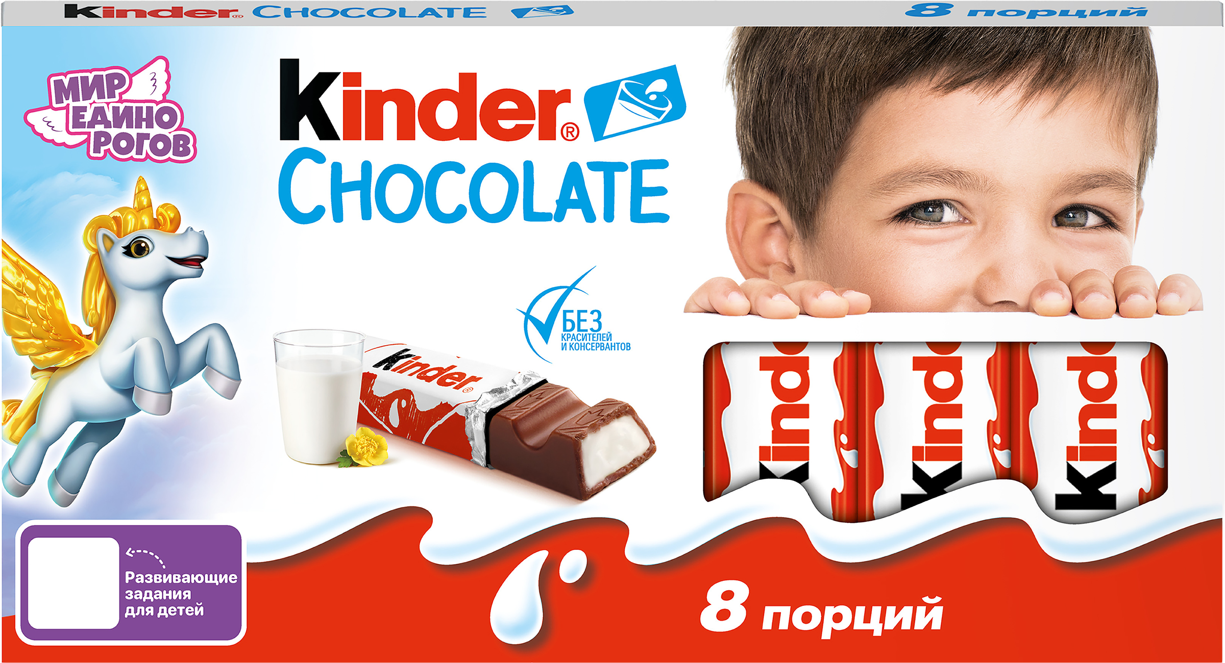 Изображение товара Шоколад KINDER Chocolate, 8х10г Изображение товара Шоколад KINDER Chocolate, 8х10г