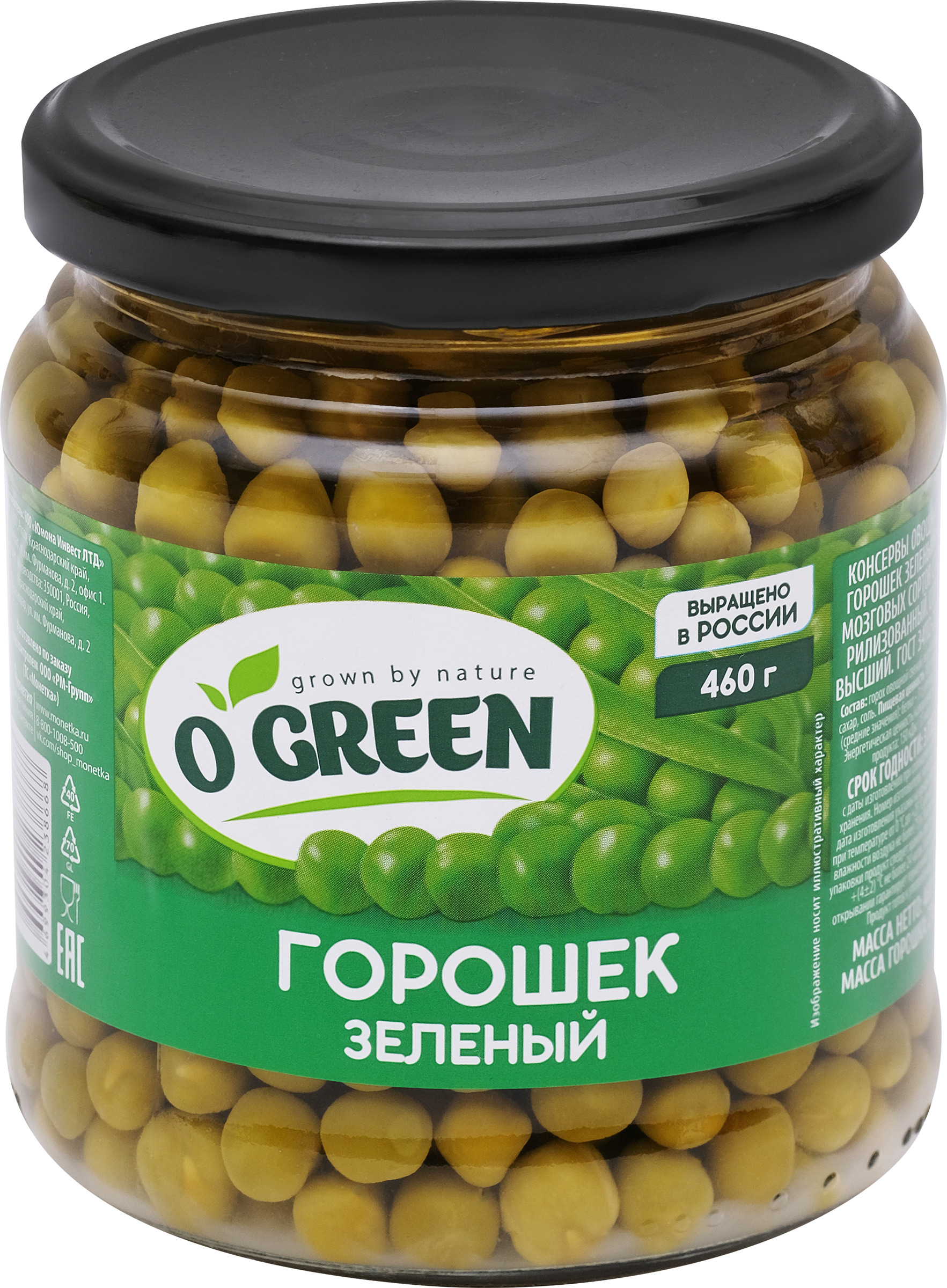 Изображение товара Горошек зеленый O'GREEN мозговых сортов 460г - свежий и хрустящий Изображение товара Горошек зеленый O'GREEN мозговых сортов 460г - свежий и хрустящий