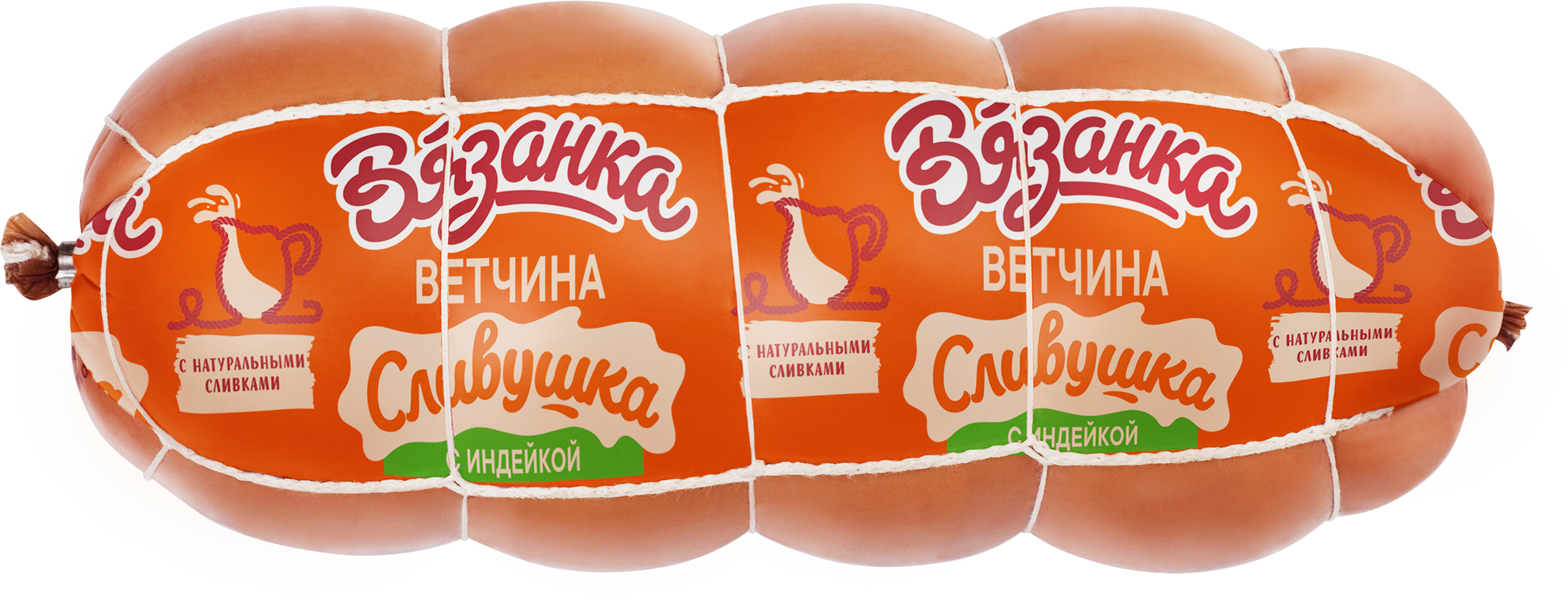 Изображение товара Ветчина ВЯЗАНКА Сливушка с индейкой, весовая
