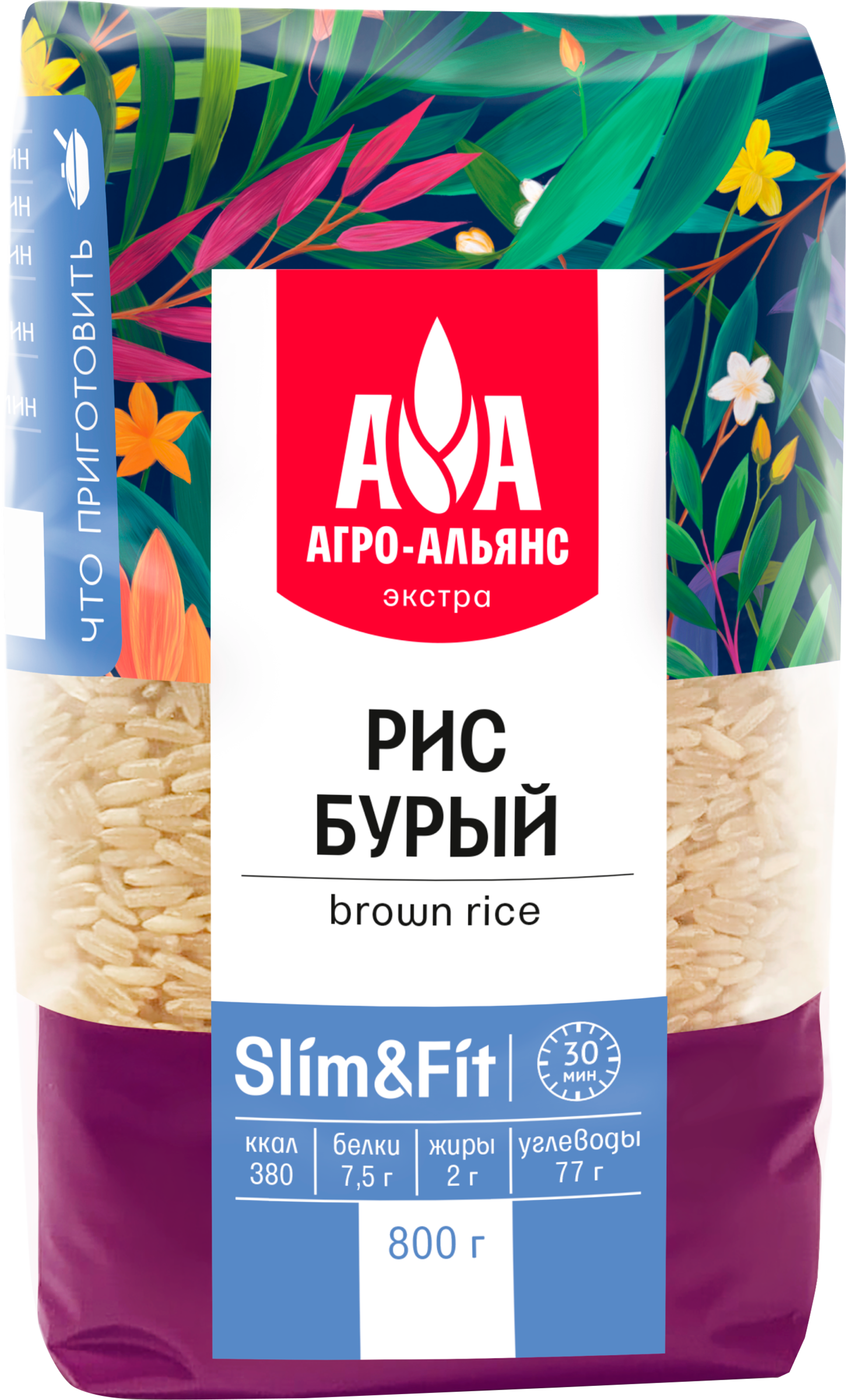 Изображение товара Рис бурый АГРО-АЛЬЯНС Экстра Slim&Fit небеленый, 1-й сорт 800г Изображение товара Рис бурый АГРО-АЛЬЯНС Экстра Slim&Fit небеленый, 1-й сорт 800г