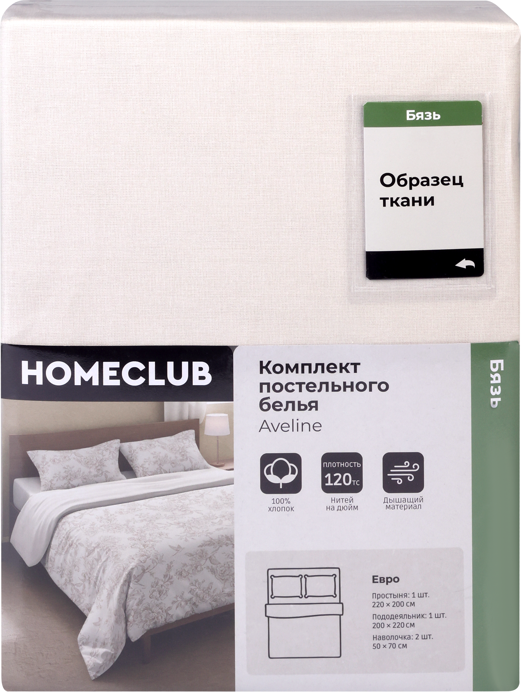 Изображение товара Комплект постельного белья Евро HOMECLUB Aveline бежевый рисунок хлопок Изображение товара Комплект постельного белья Евро HOMECLUB Aveline бежевый рисунок хлопок