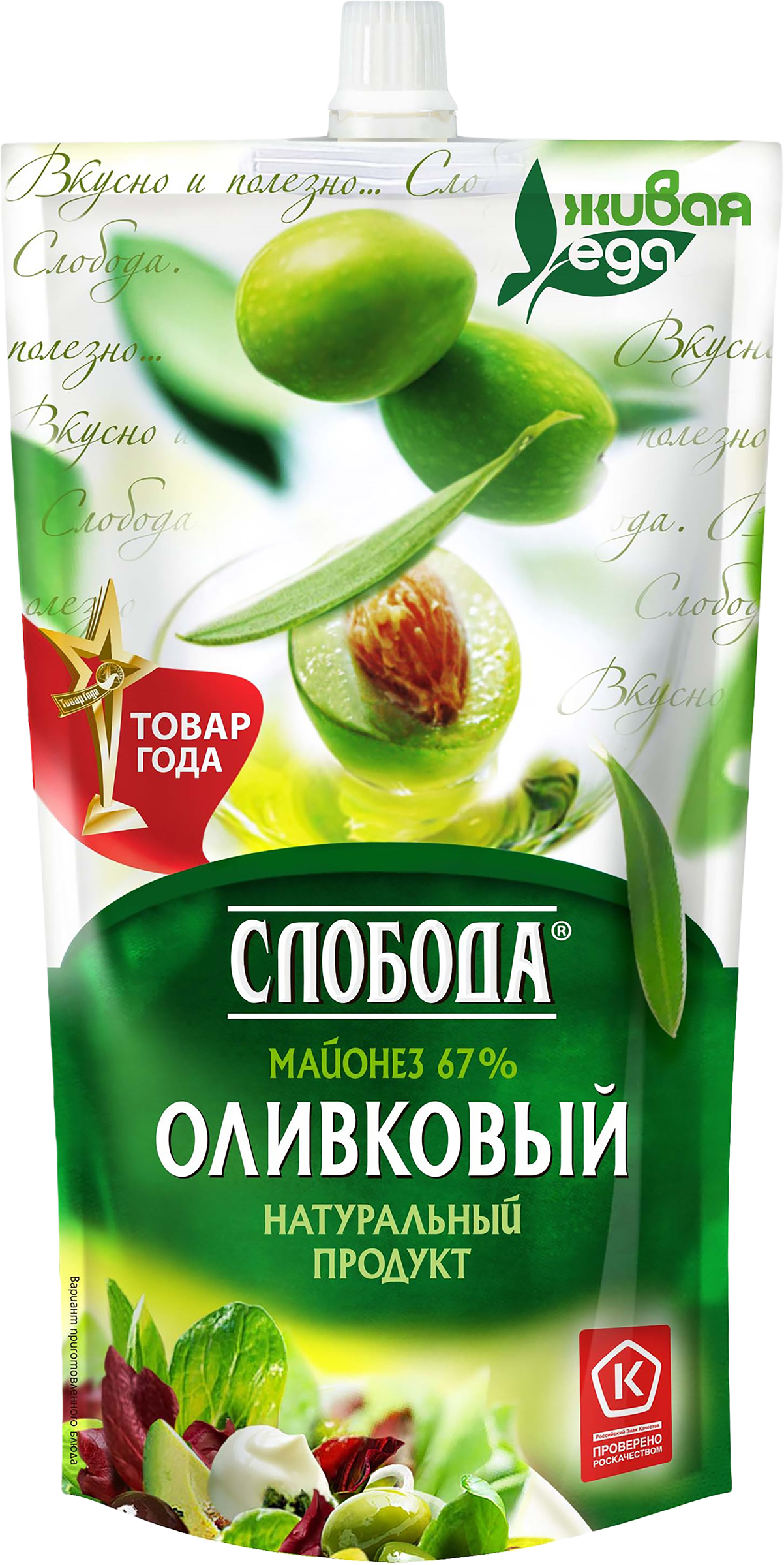 Изображение товара Майонез СЛОБОДА Провансаль Оливковый 67% натуральный, 400 мл Изображение товара Майонез СЛОБОДА Провансаль Оливковый 67% натуральный, 400 мл