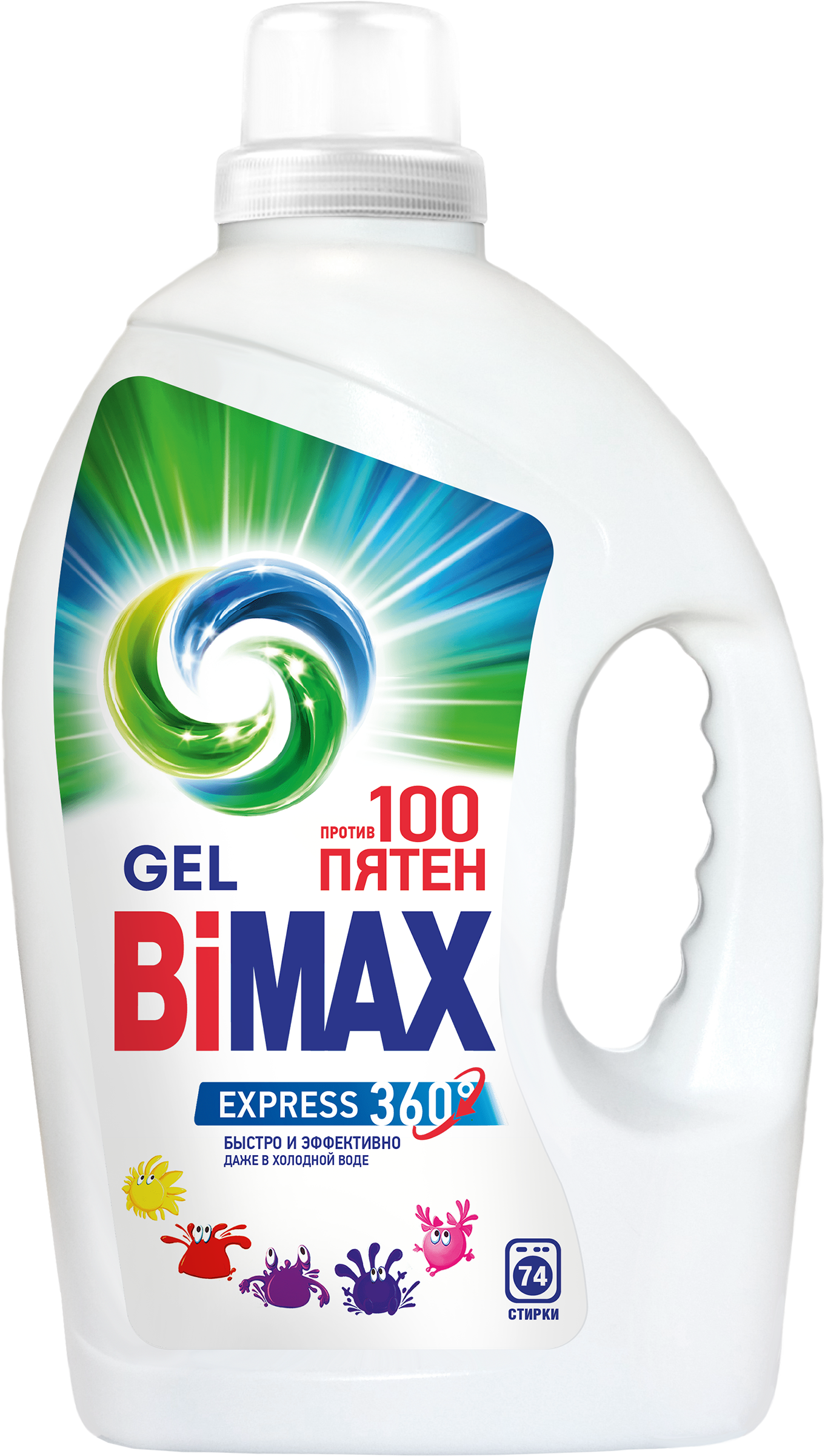 Изображение товара Гель для стирки BIMAX 100 пятен удаляет загрязнения эффективно и безопасно Изображение товара Гель для стирки BIMAX 100 пятен удаляет загрязнения эффективно и безопасно