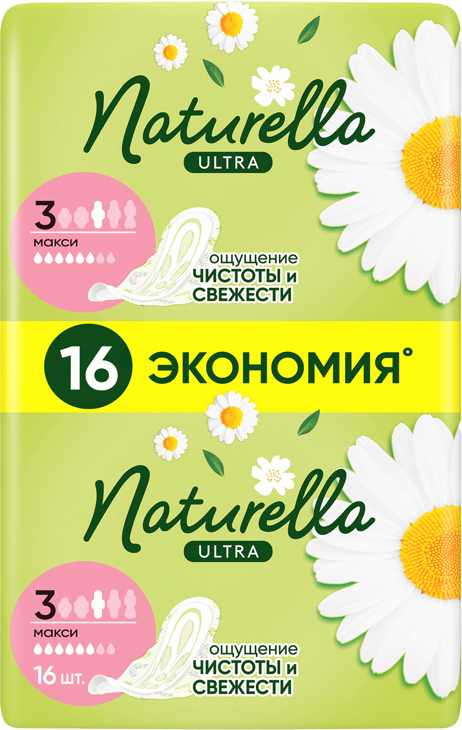 Изображение товара Гигиенические прокладки NATURELLA Ultra Maxi "Ромашка" с защитой и ароматом Изображение товара Гигиенические прокладки NATURELLA Ultra Maxi "Ромашка" с защитой и ароматом