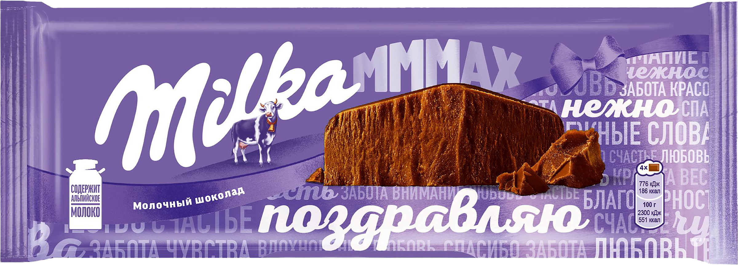 Изображение товара Шоколад молочный MILKA Мммах, 260г - вкусный десерт с фундуком