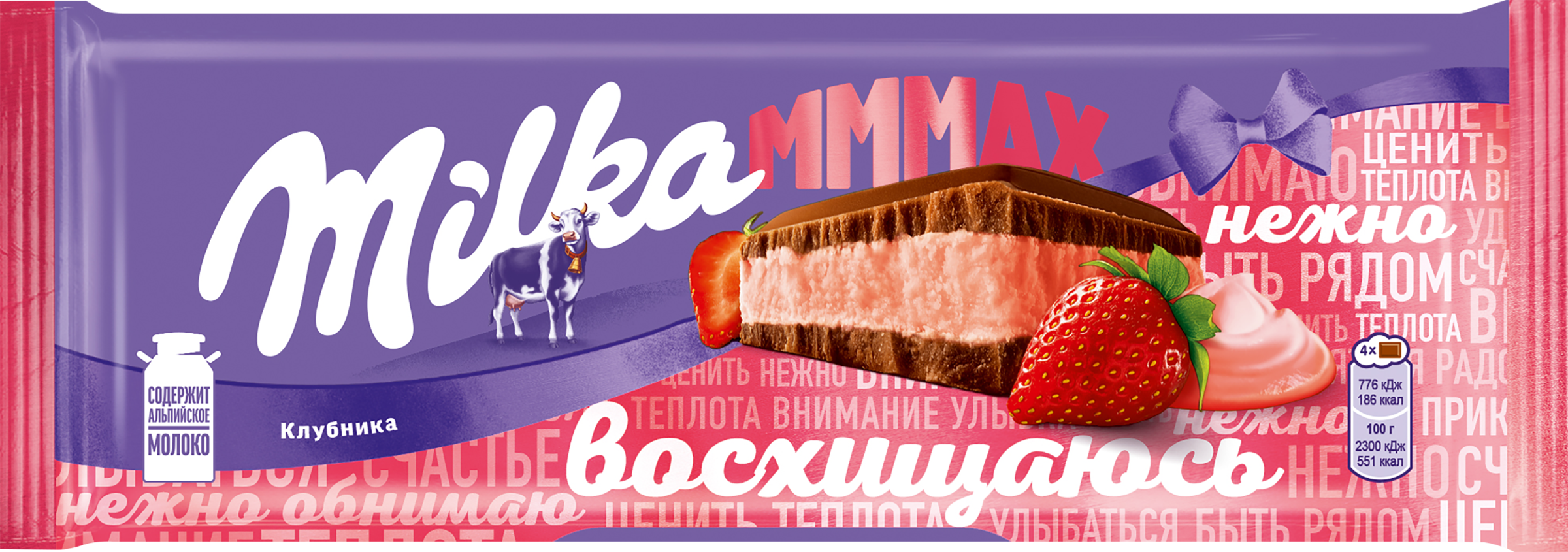 Изображение товара Шоколад молочный MILKA Мммах с клубничной начинкой, 253г