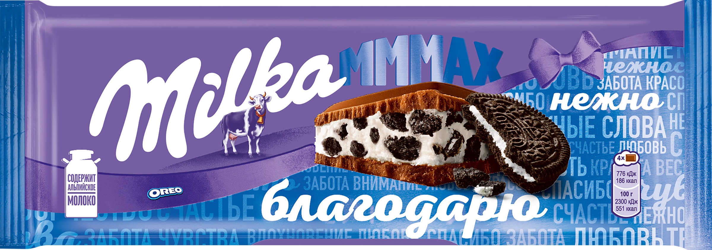 Изображение товара Шоколад молочный MILKA Мммах с начинкой со вкусом ванили и кусочками печенья Орео, 253г