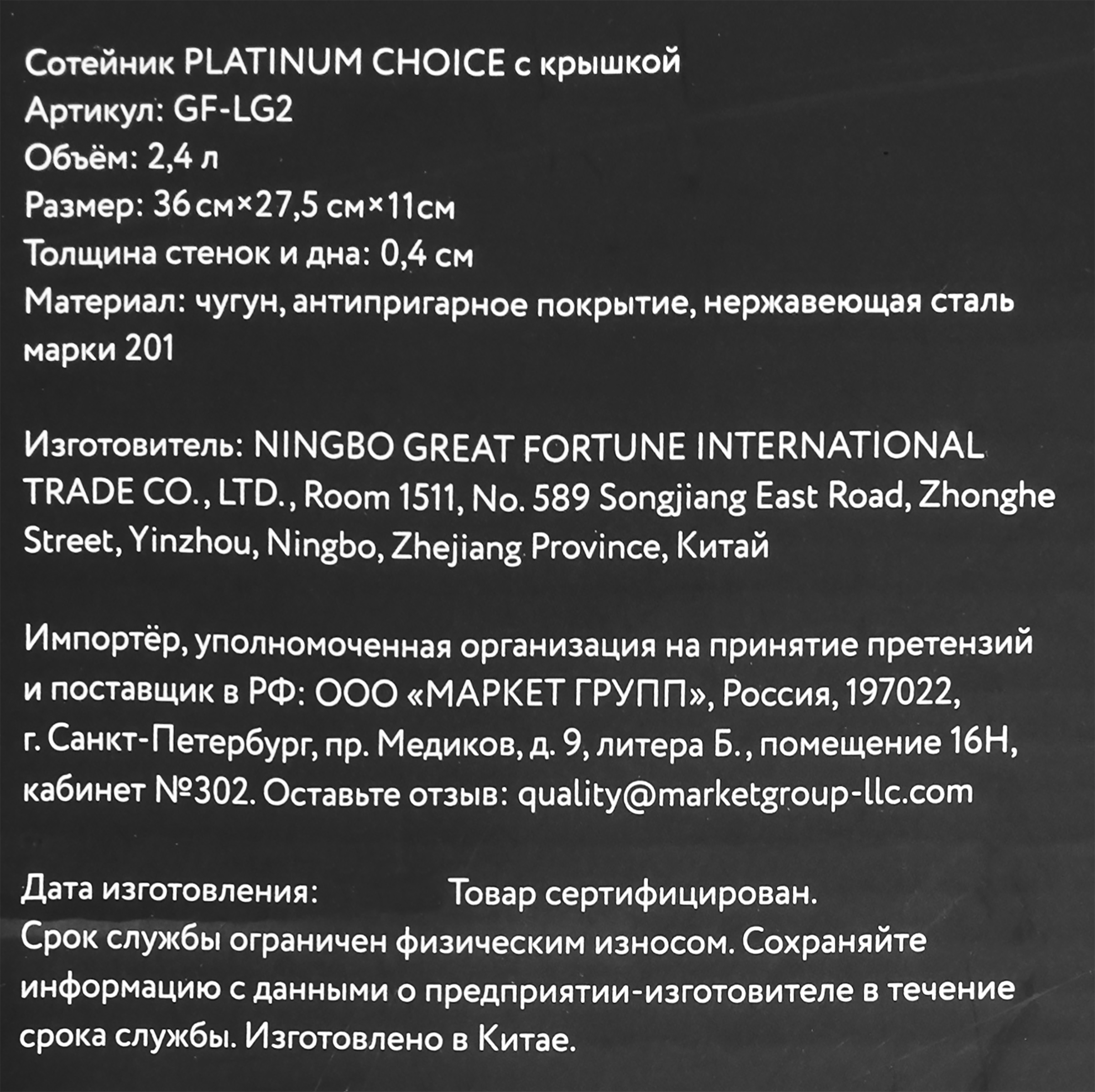 Превью изображения товара