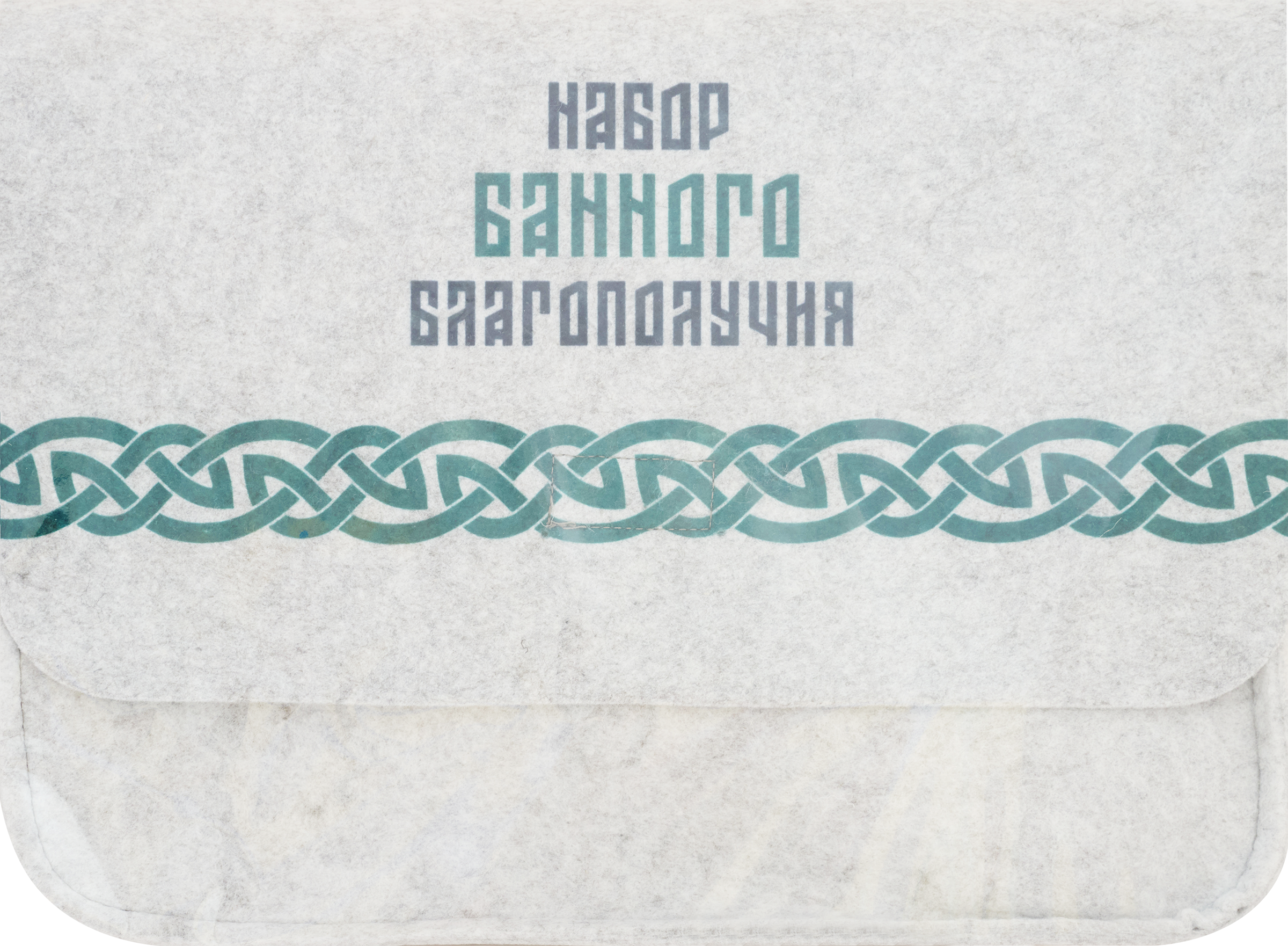 Изображение товара Набор для бани и сауны ГЛАВБАНЯ Банный набор благополучия