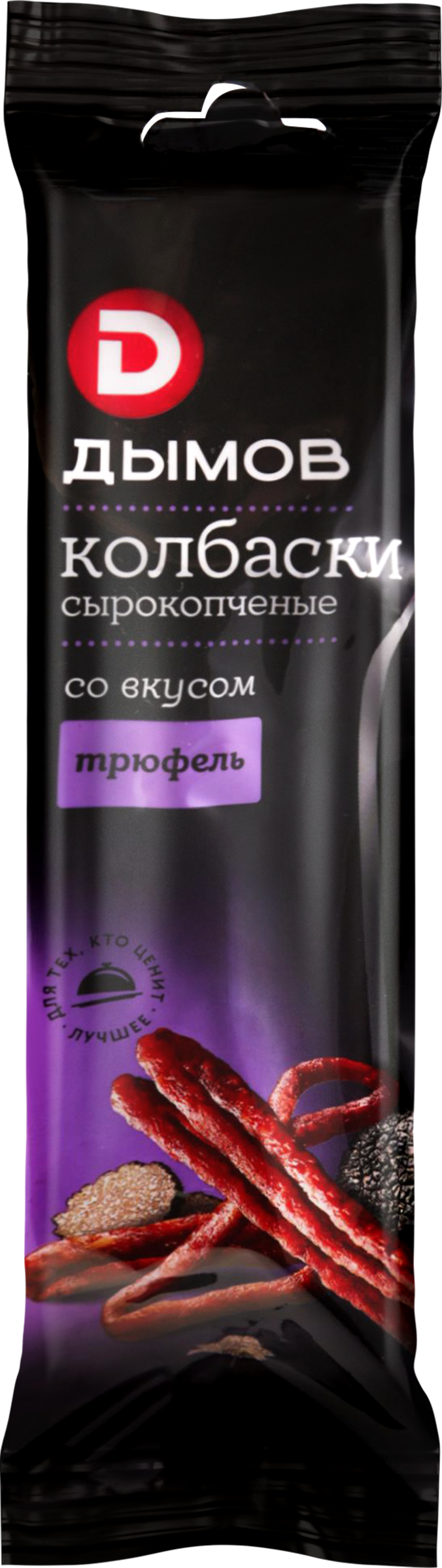 Изображение товара Колбаски сырокопченые ДЫМОВ со вкусом Трюфель, 70г