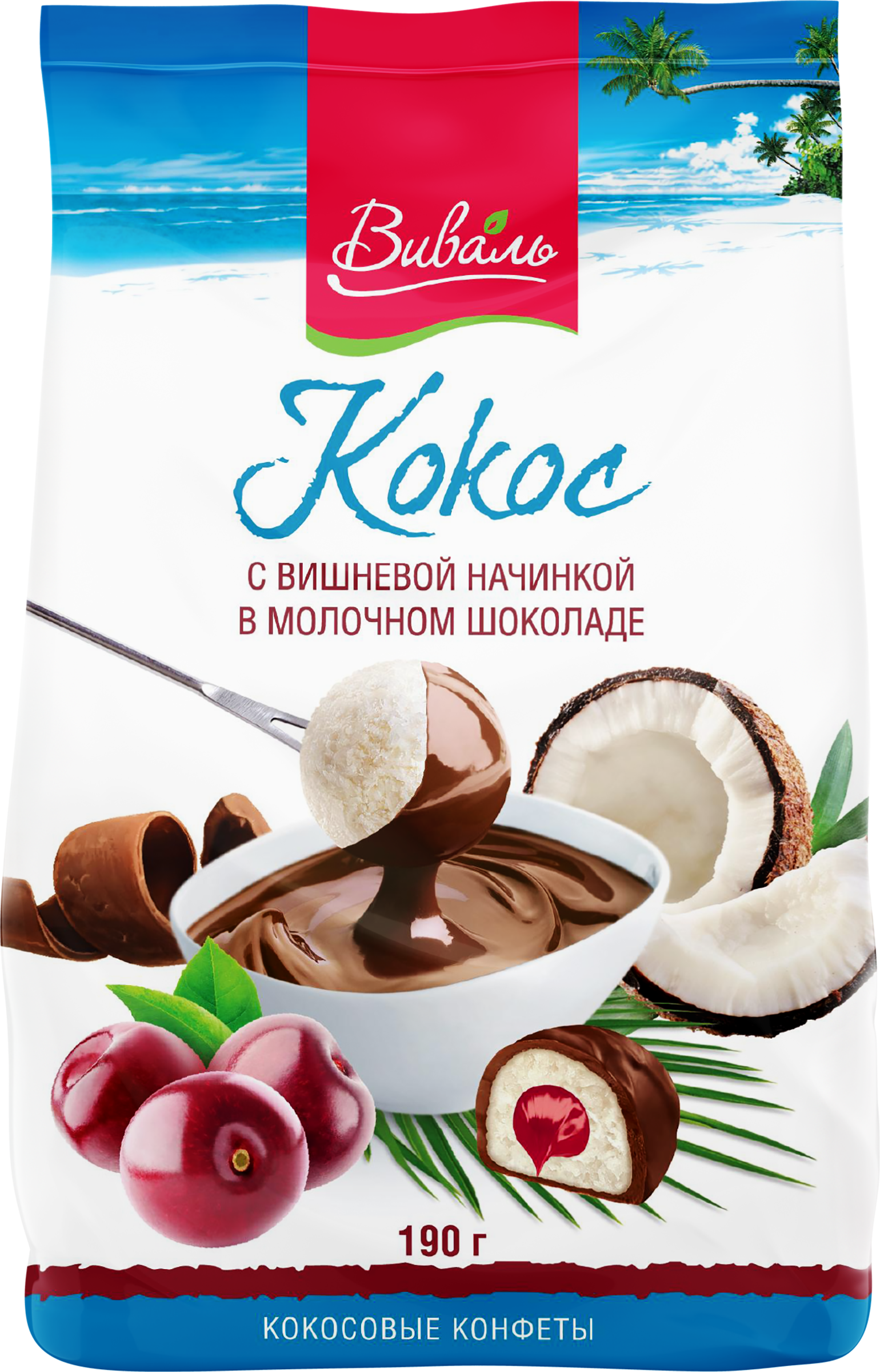 Изображение товара Конфеты ВИВАЛЬ кокосовые с вишней в молочном шоколаде 190г Изображение товара Конфеты ВИВАЛЬ кокосовые с вишней в молочном шоколаде 190г