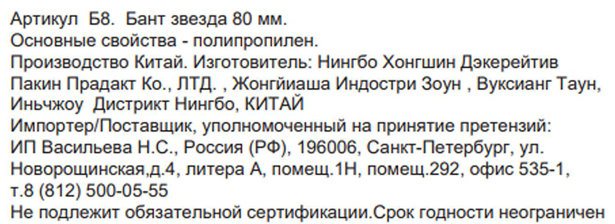 Превью изображения товара