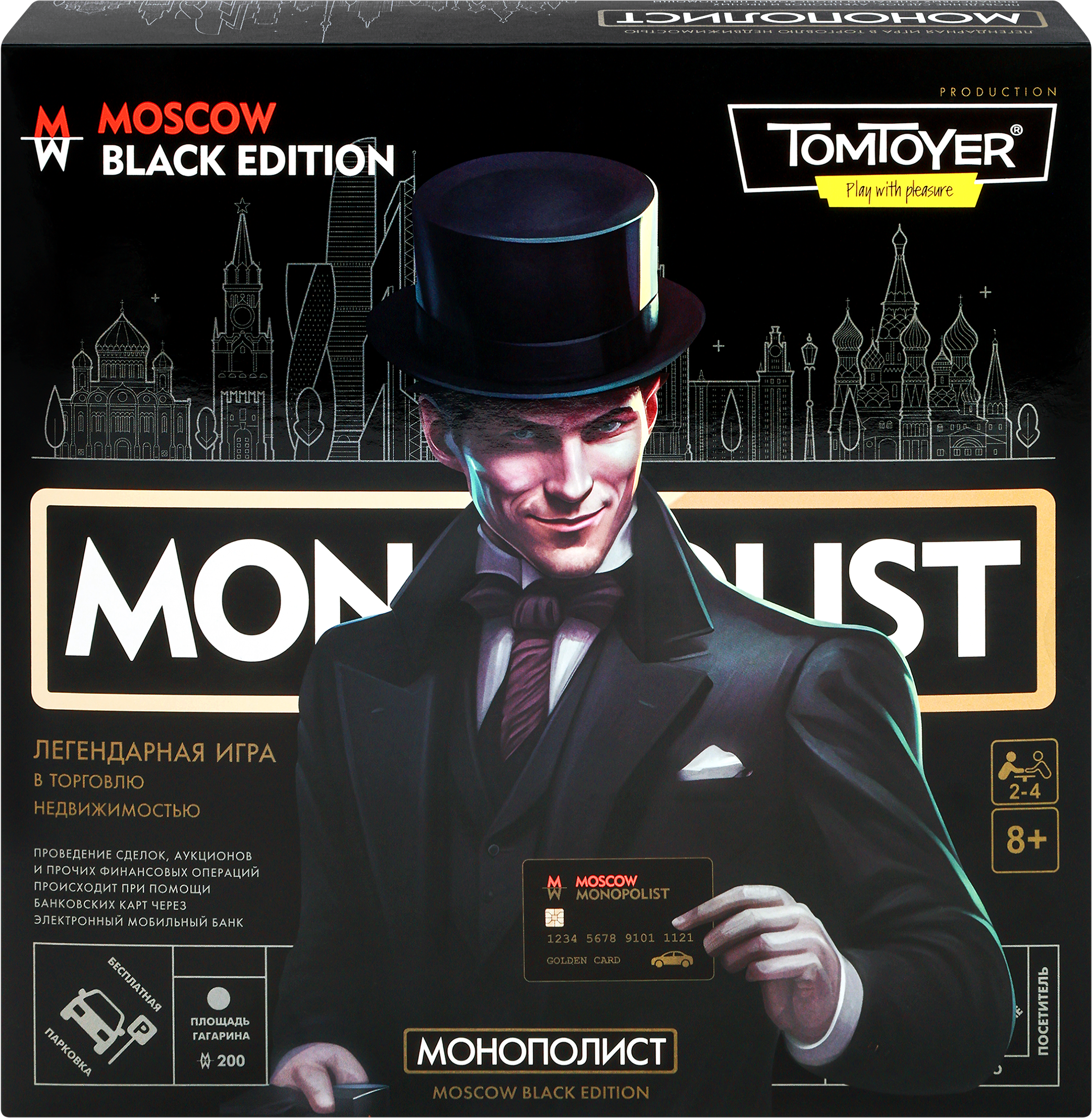 Изображение товара Игра настольная ДЕСЯТОЕ КОРОЛЕВСТВО Монополист Black Edition, с терминалом